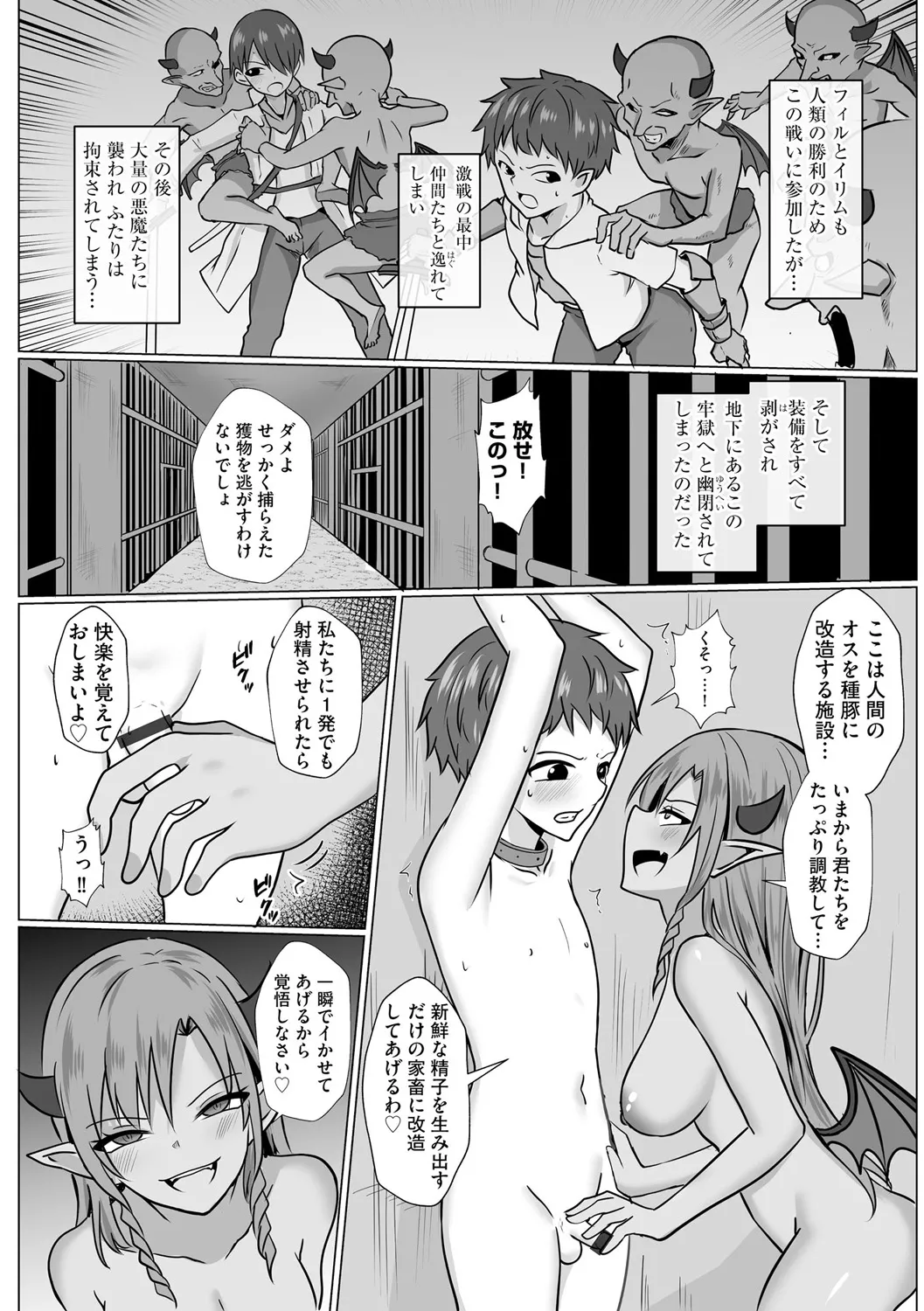 Inma Shouki Lana Ch. 1 page 4 full