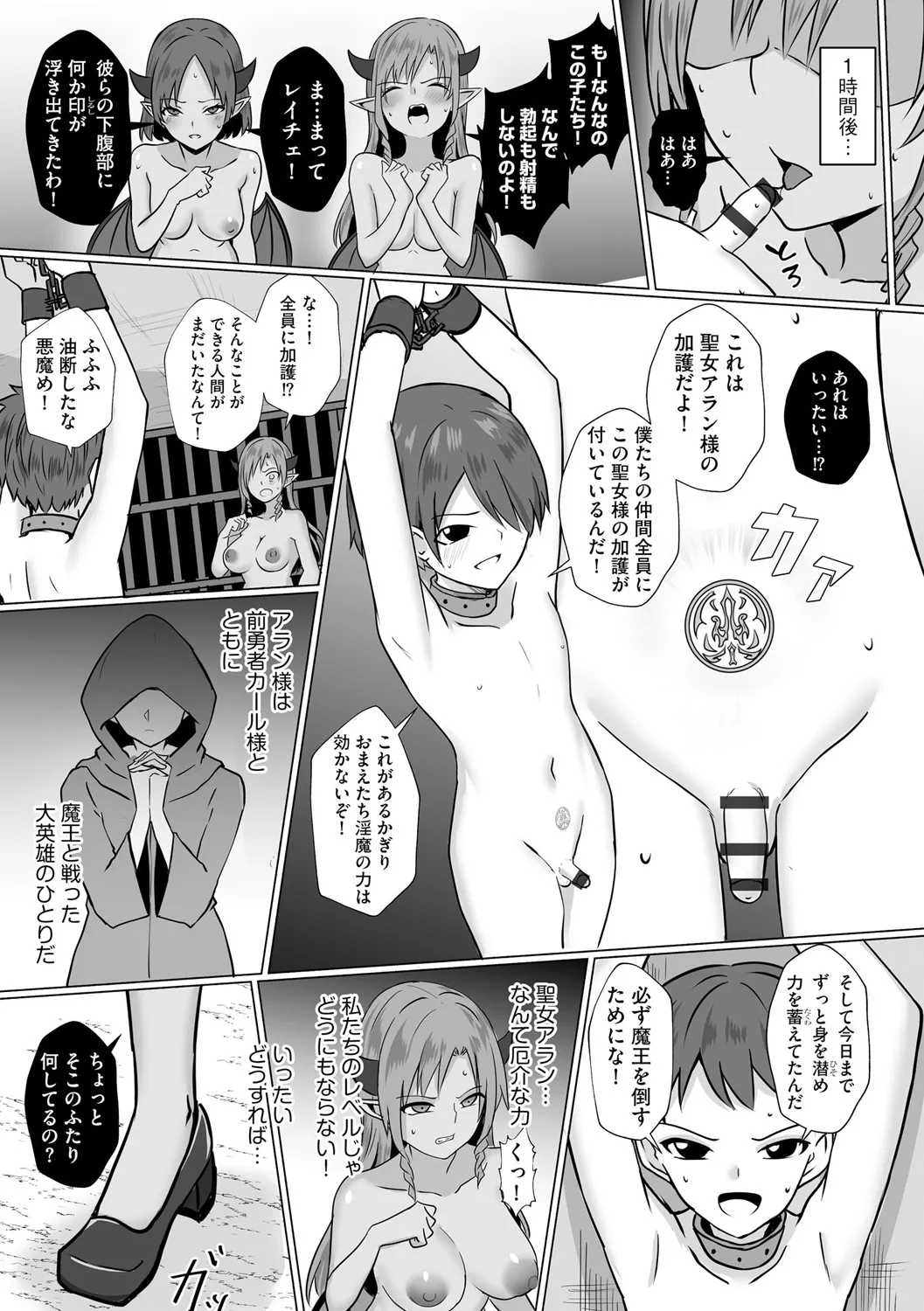 Inma Shouki Lana Ch. 1 page 5 full