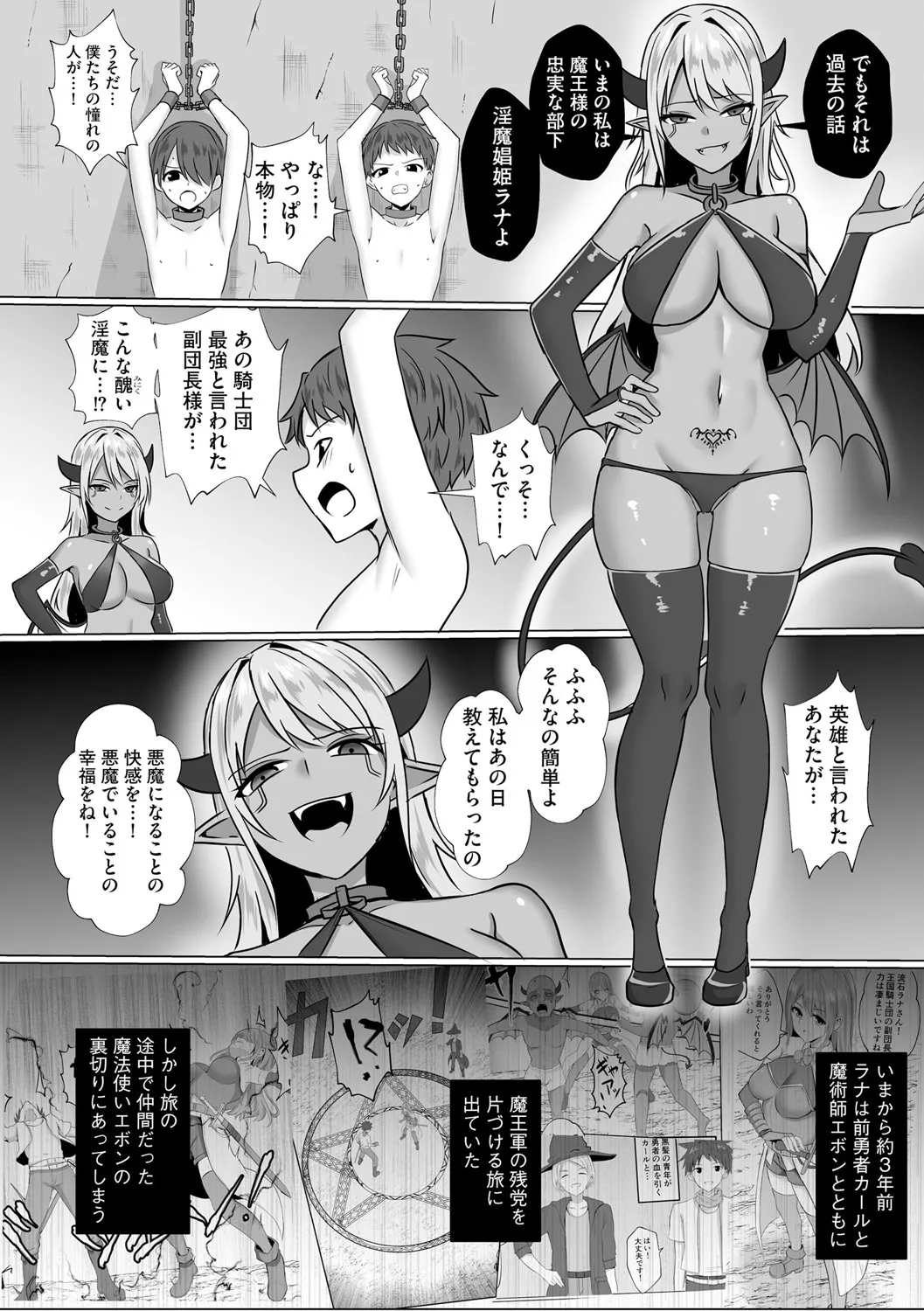 Inma Shouki Lana Ch. 1 page 8 full