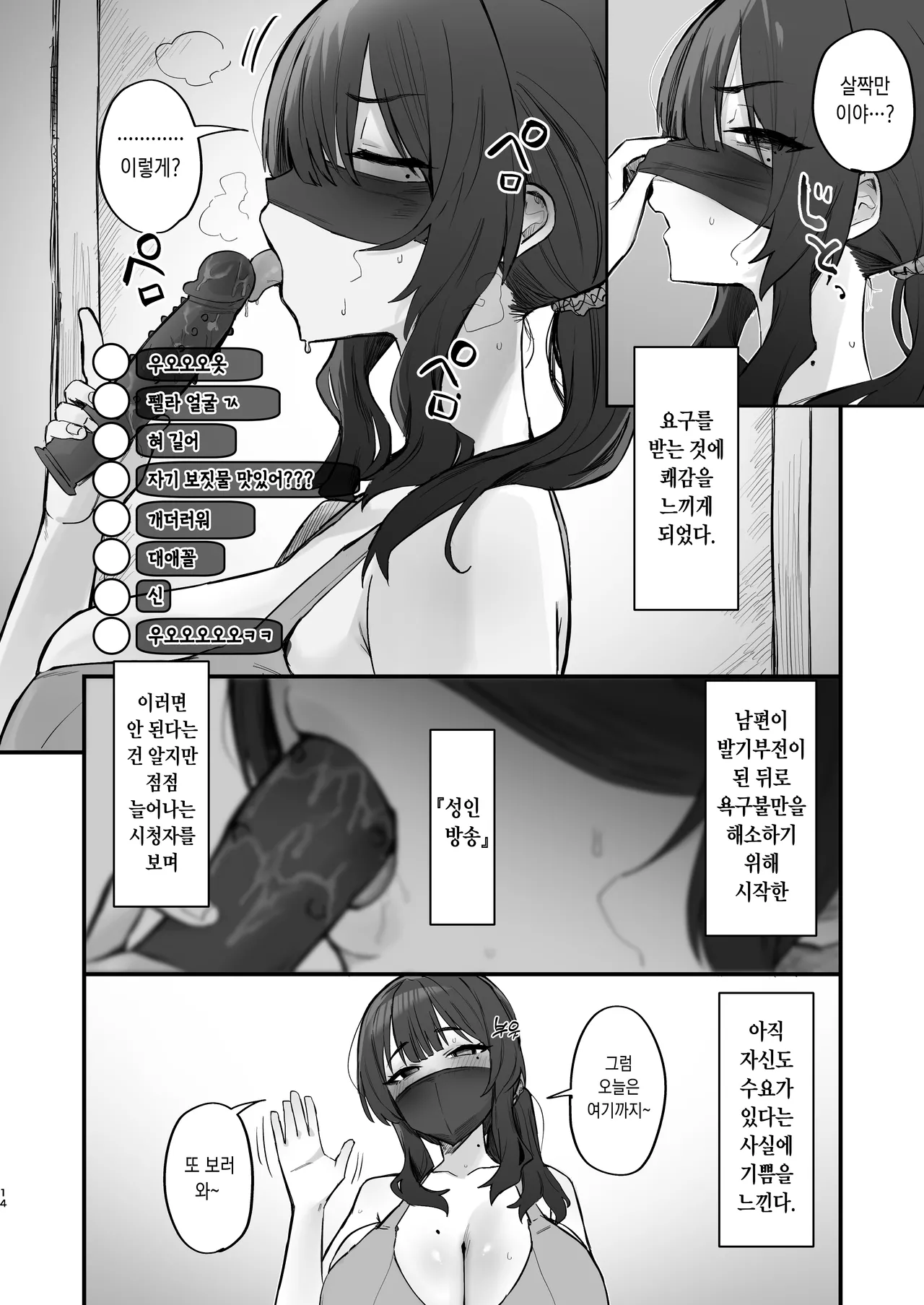 ご近所トラブルにはご注意を page 12 full