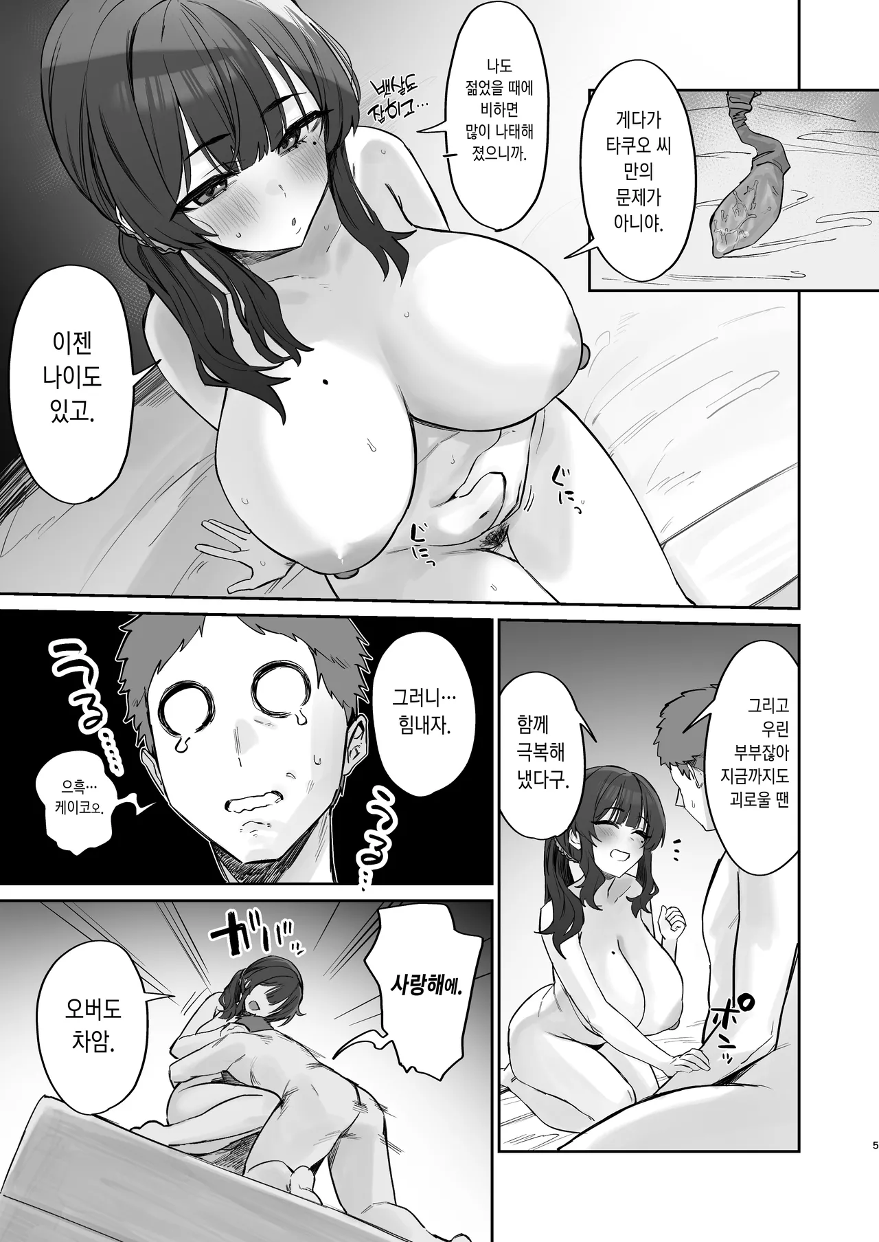 ご近所トラブルにはご注意を page 3 full