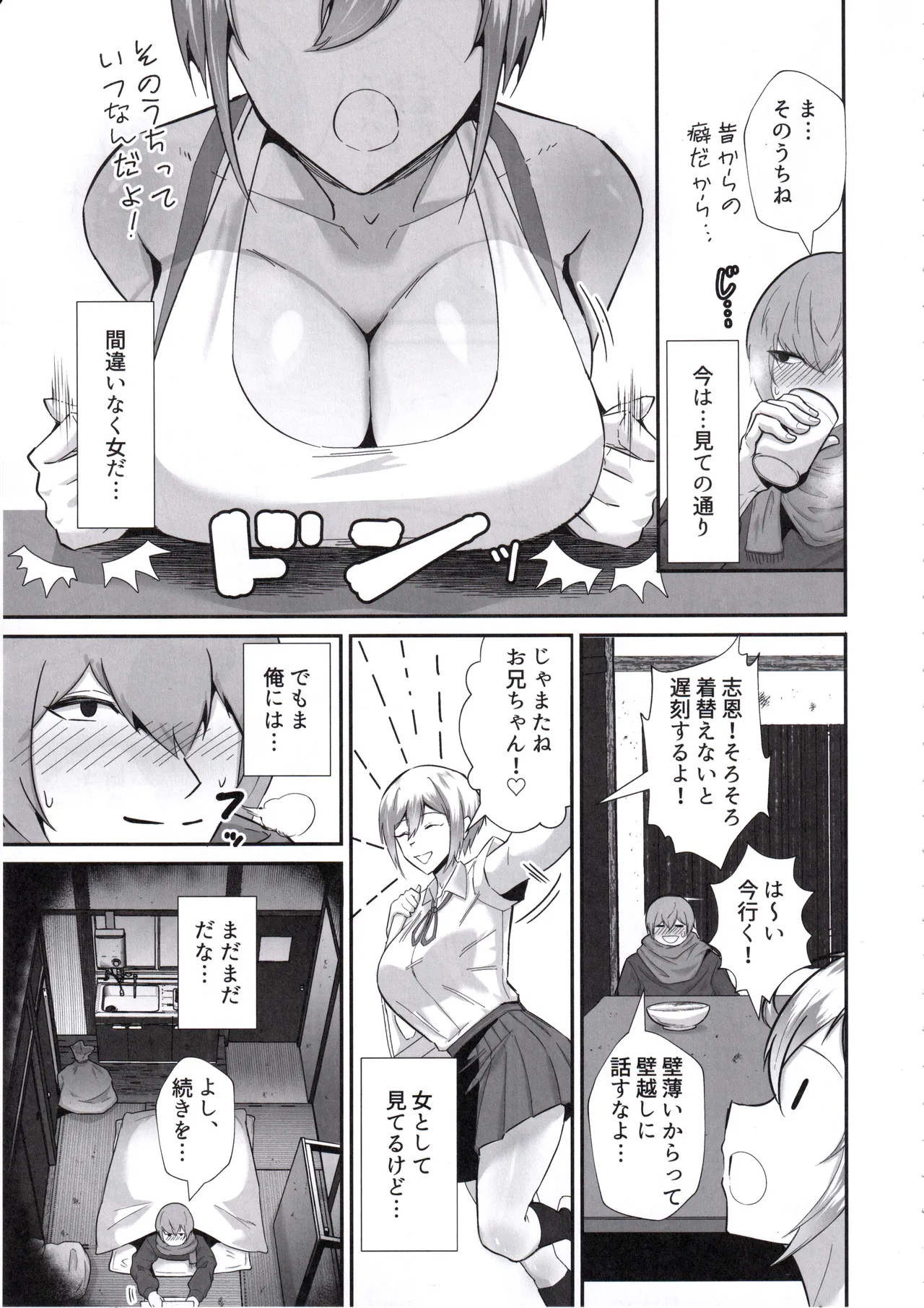 Boku ga Erabare Hazu Datta ~Boku ga Sodate Shita Oshiego ga Aitsu no Onaho ni Ochiru Made~ page 4 full