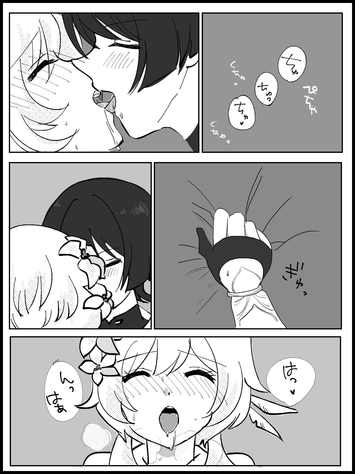 HouHotaru page 1 full