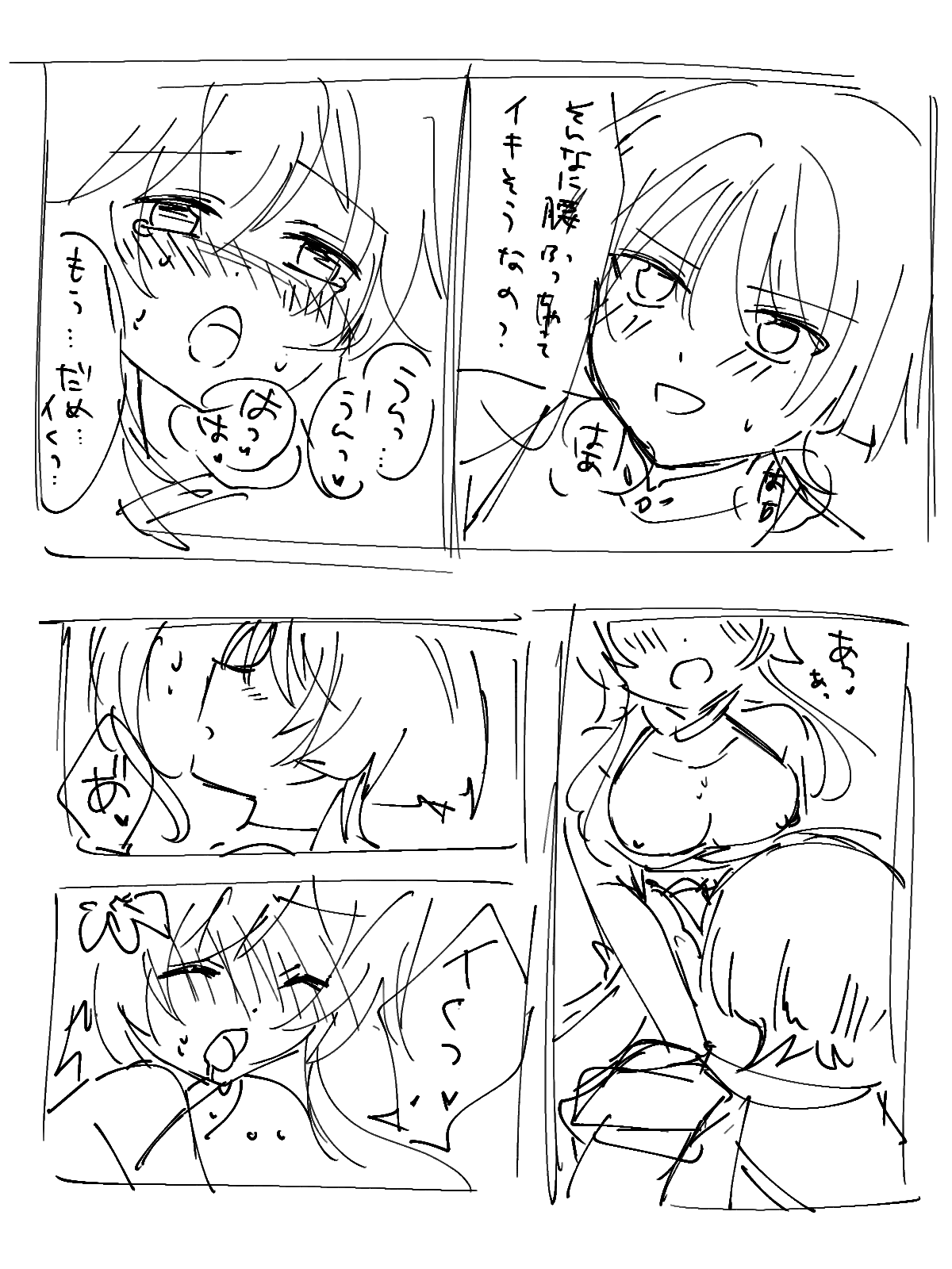 HouHotaru page 11 full
