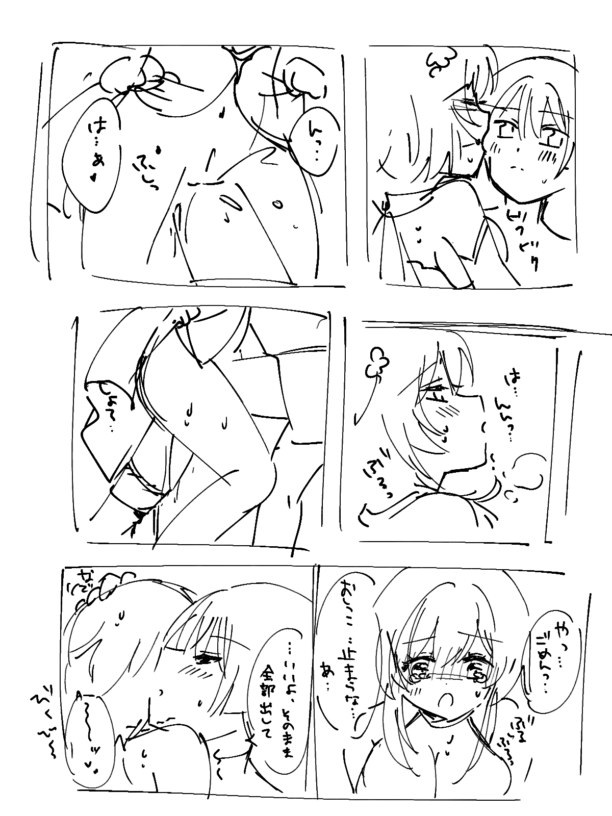 HouHotaru page 12 full