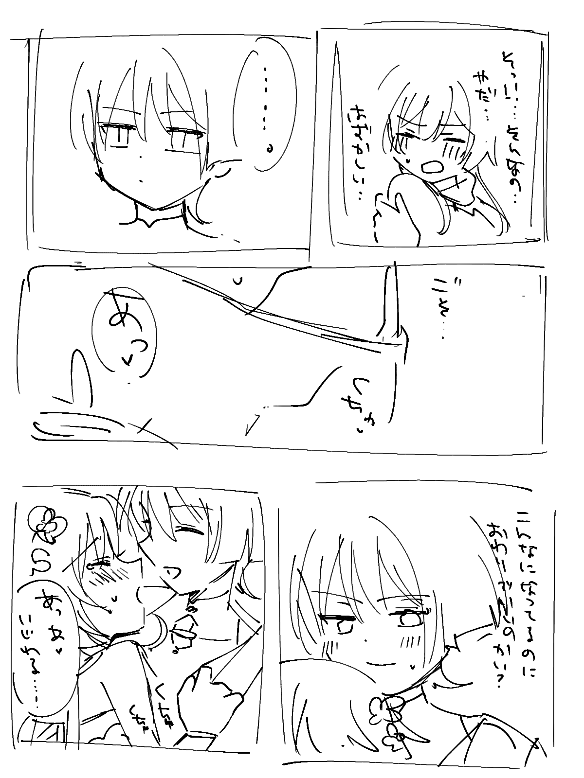 HouHotaru page 4 full