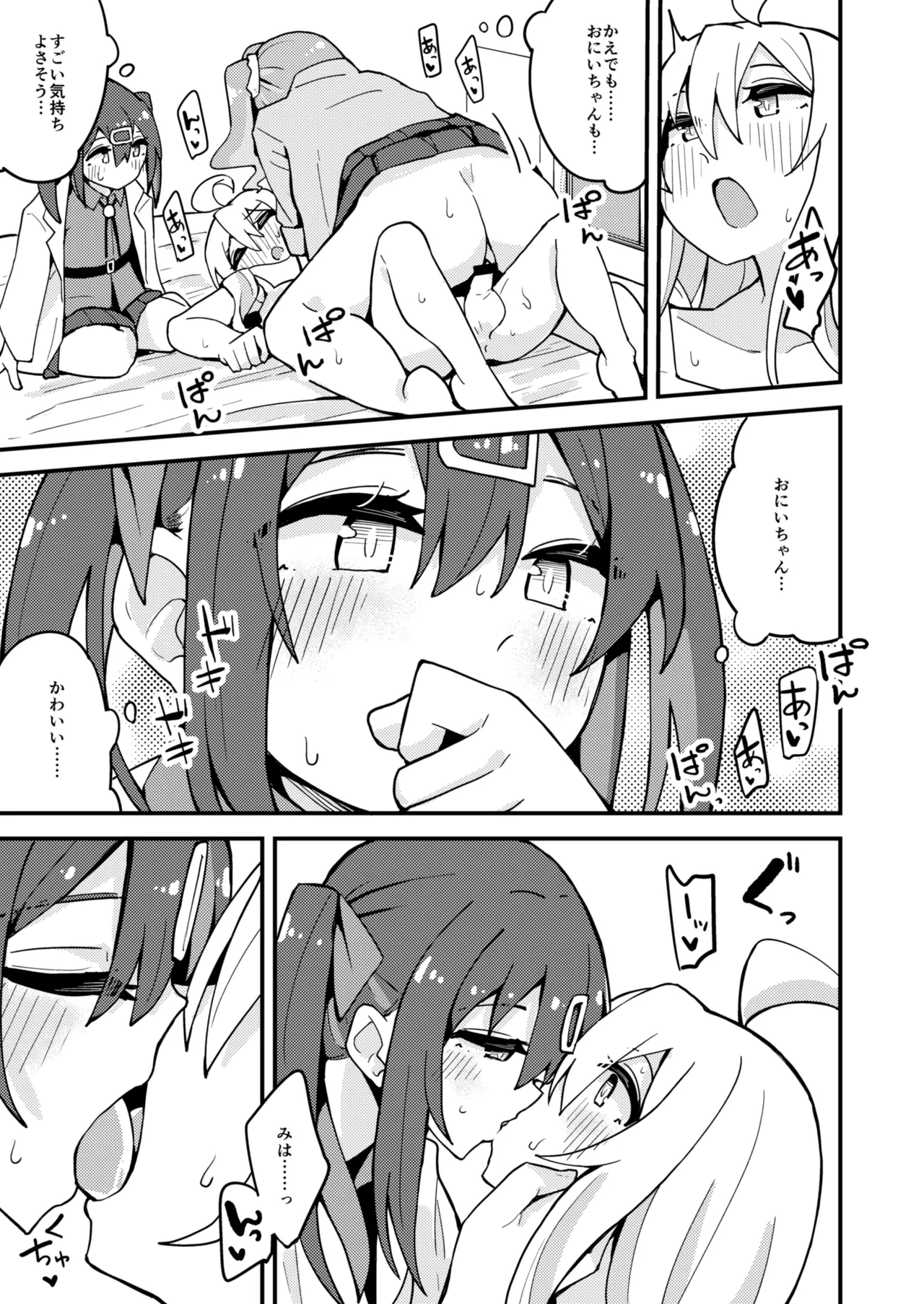 Re:Trans page 12 full