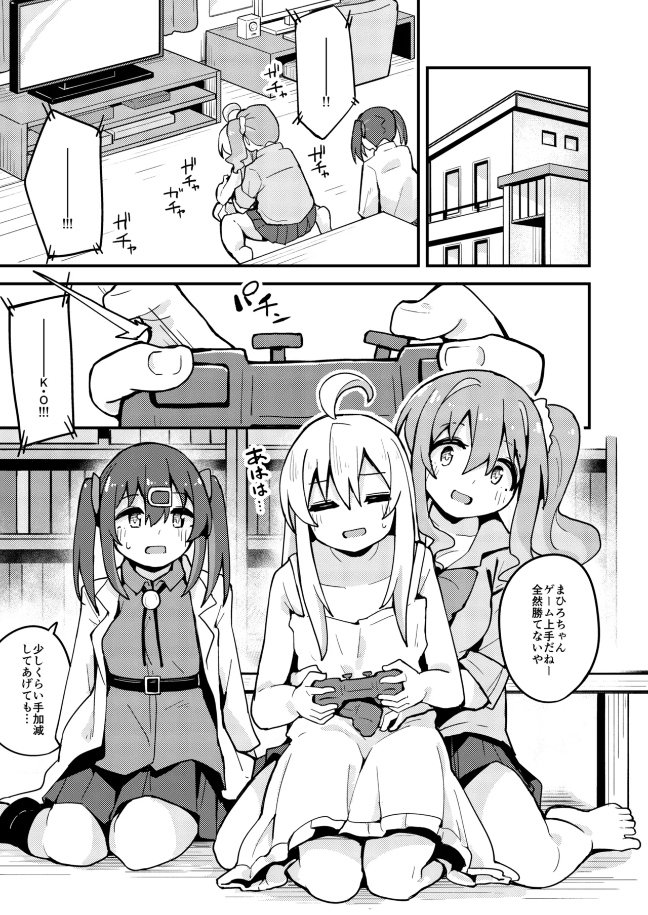 Re:Trans page 2 full