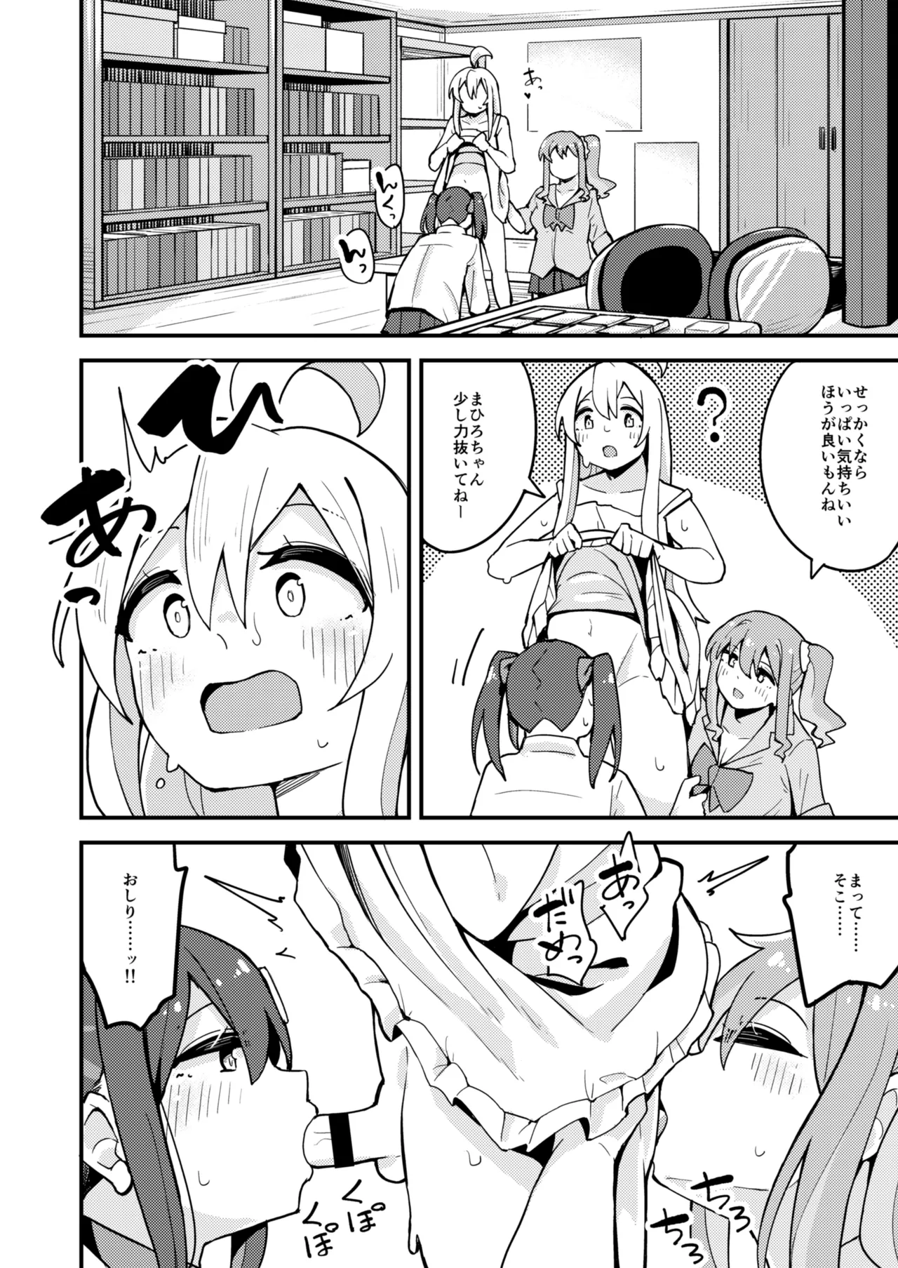 Re:Trans page 9 full