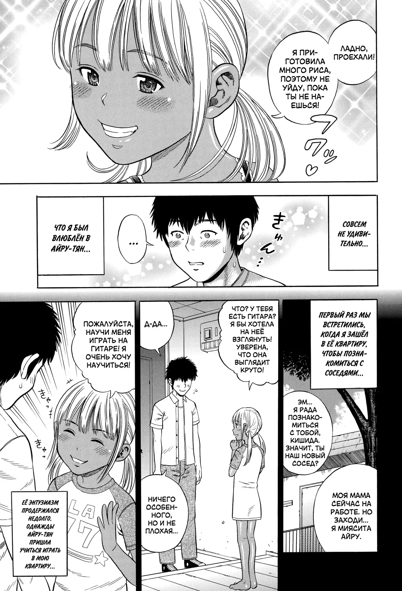 Doushiyoumonai Boku no Koi no Hanashi | История моей любви page 3 full
