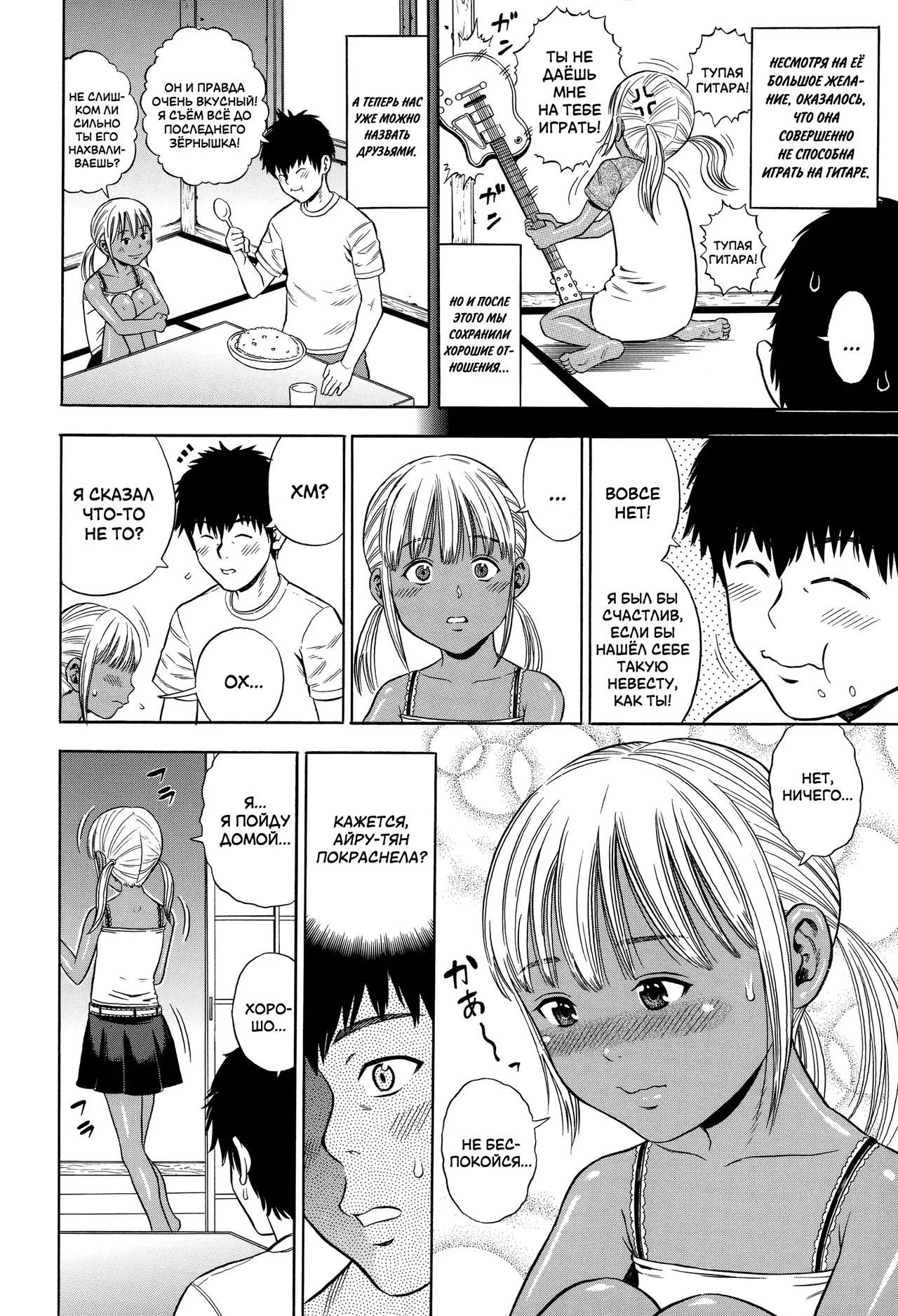 Doushiyoumonai Boku no Koi no Hanashi | История моей любви page 4 full