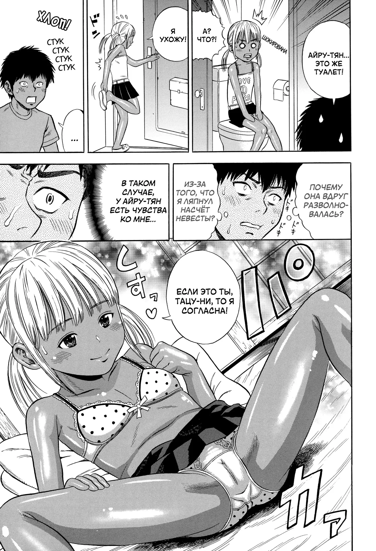 Doushiyoumonai Boku no Koi no Hanashi | История моей любви page 5 full