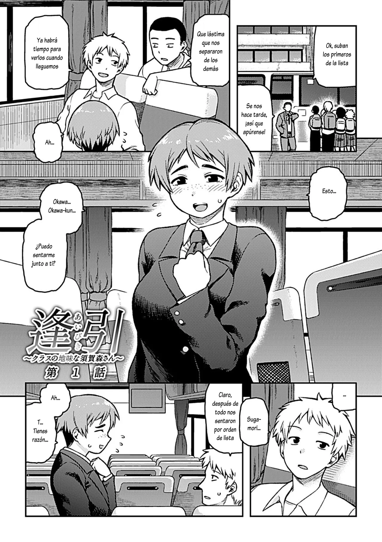 Aibiki ~Capítulo 01 al Epílogo 02~ page 6 full