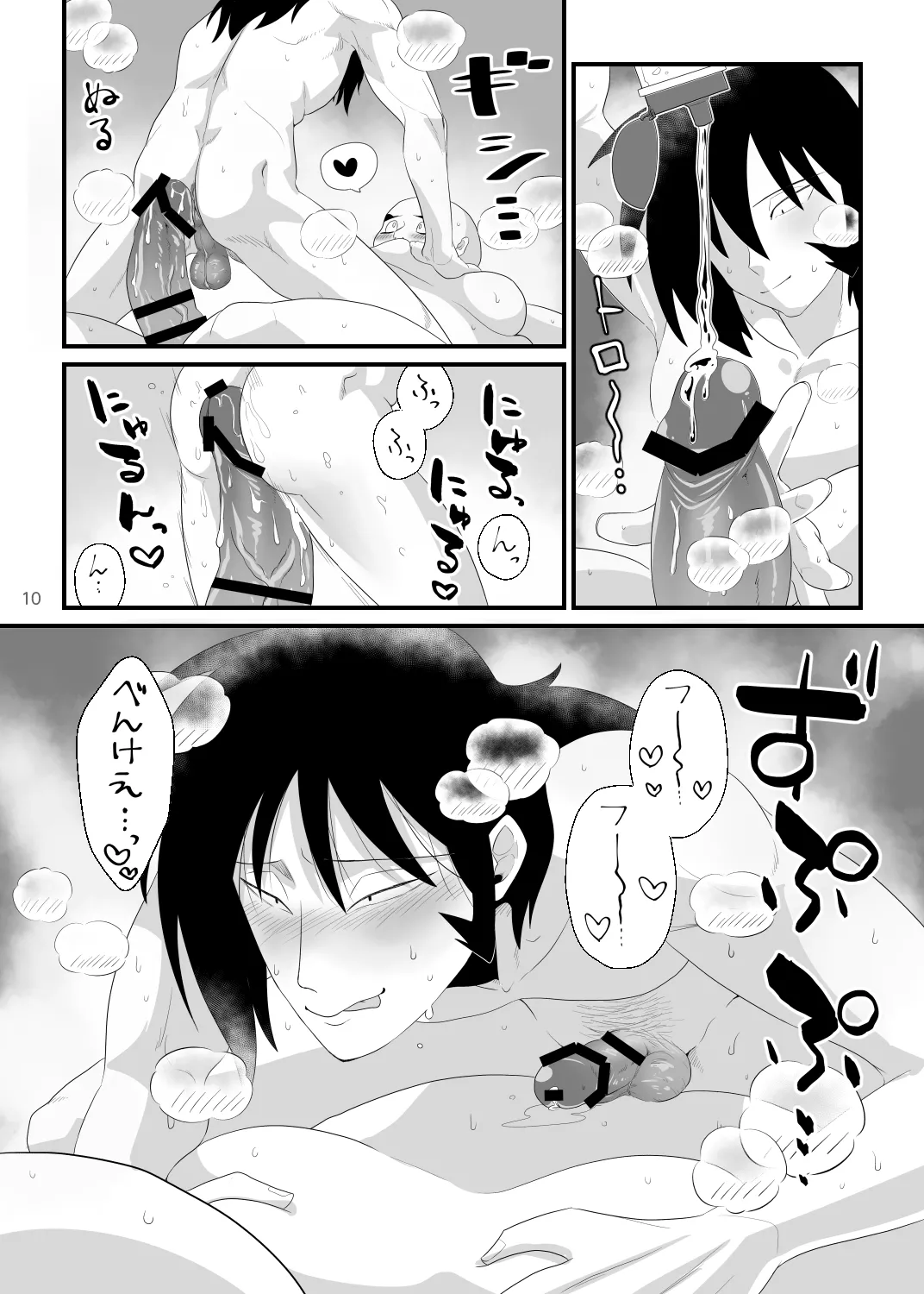 Hayato-kun no Onaho page 10 full