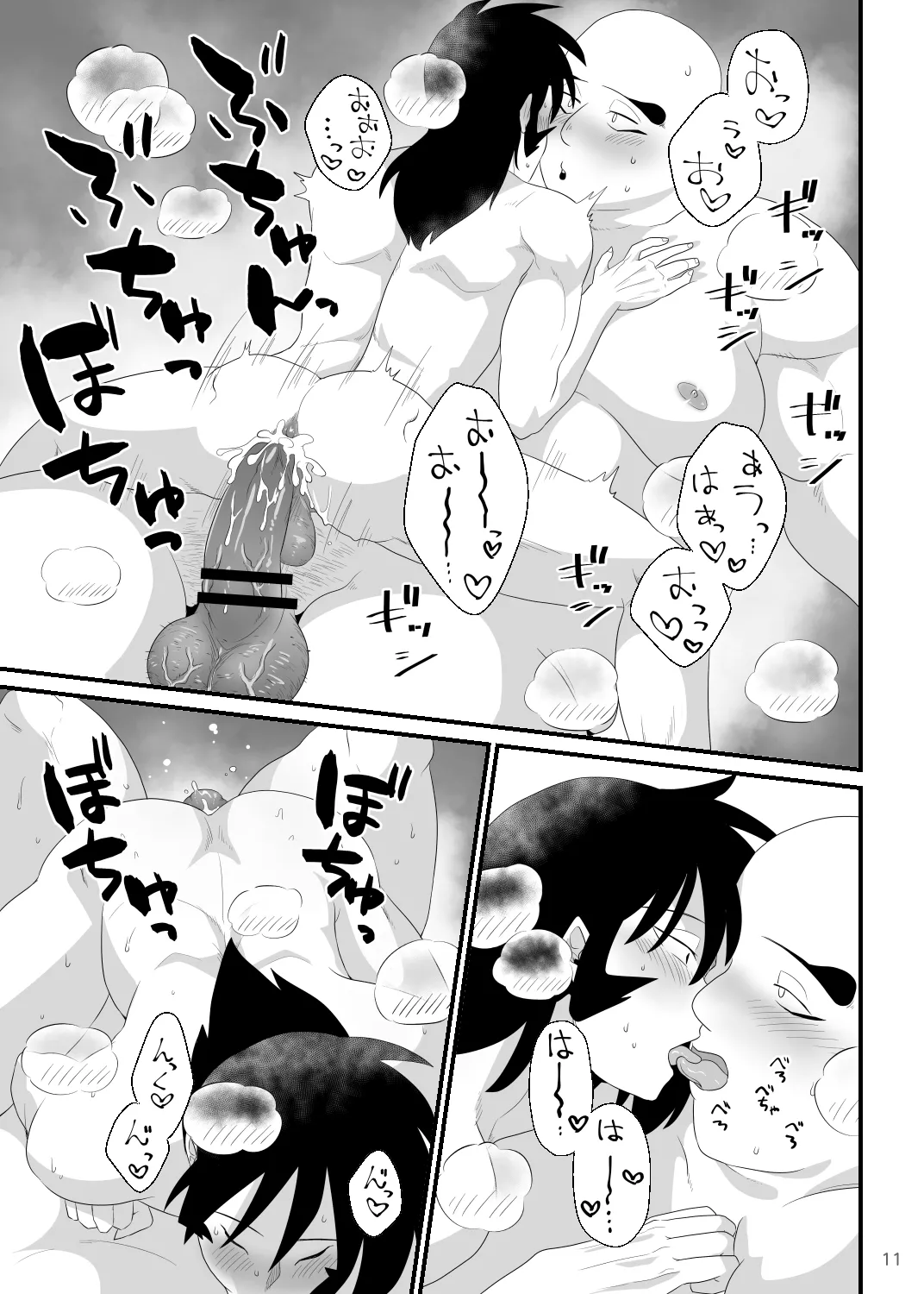Hayato-kun no Onaho page 11 full