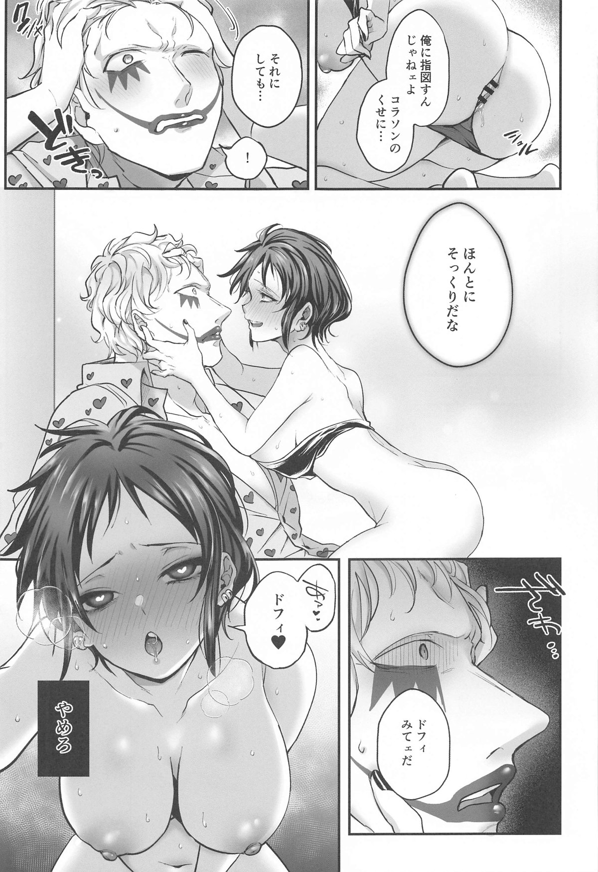 NIKUINIKUIHA SUKINOURA page 12 full