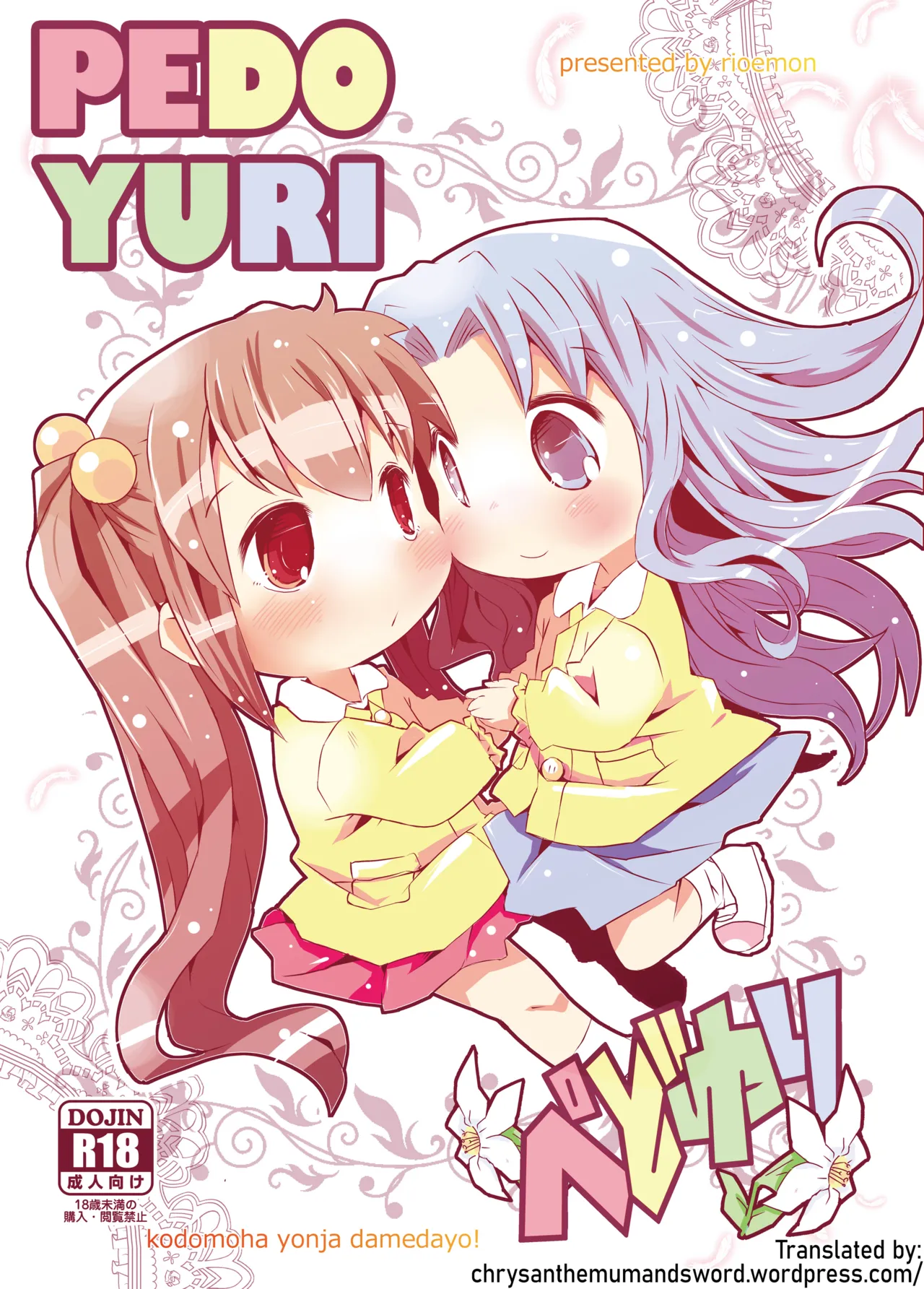 Pedo Yuri page 1 full