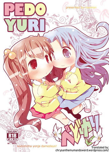 [Nijigen Koubou (Rioemon)] Pedo Yuri [English] {Chrysanthemum} [Digital] cover