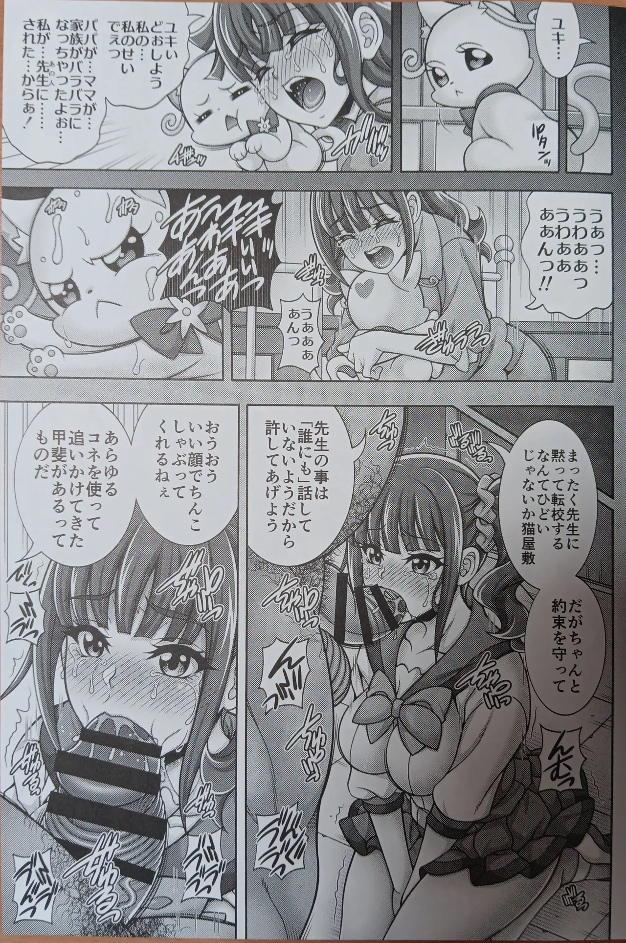 猫主孕腹 【写真】 page 6 full