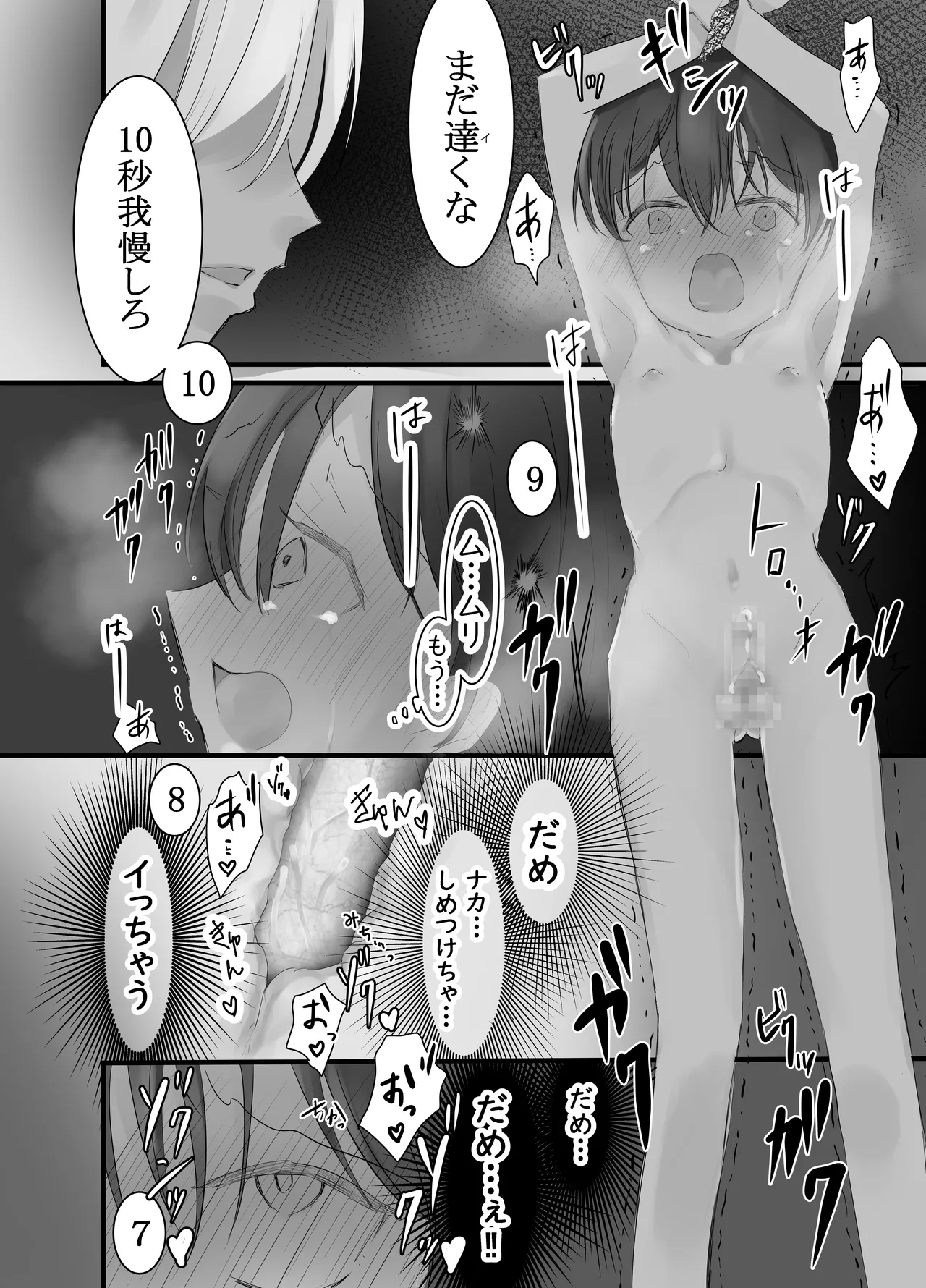 Do-S Gunjin Kakeru Sei Dorei Shounen -Kangoku Chika Choukyou- page 11 full