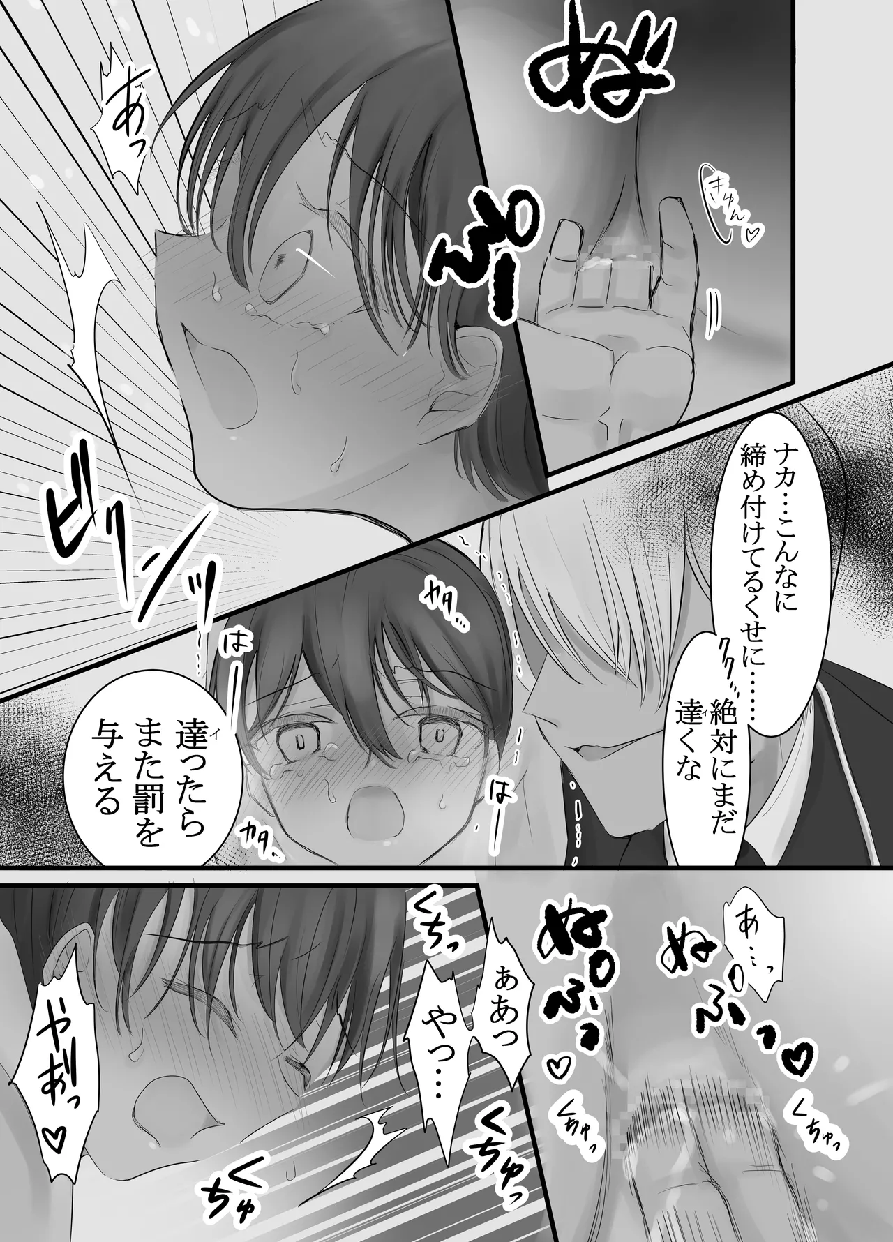 Do-S Gunjin Kakeru Sei Dorei Shounen -Kangoku Chika Choukyou- page 8 full