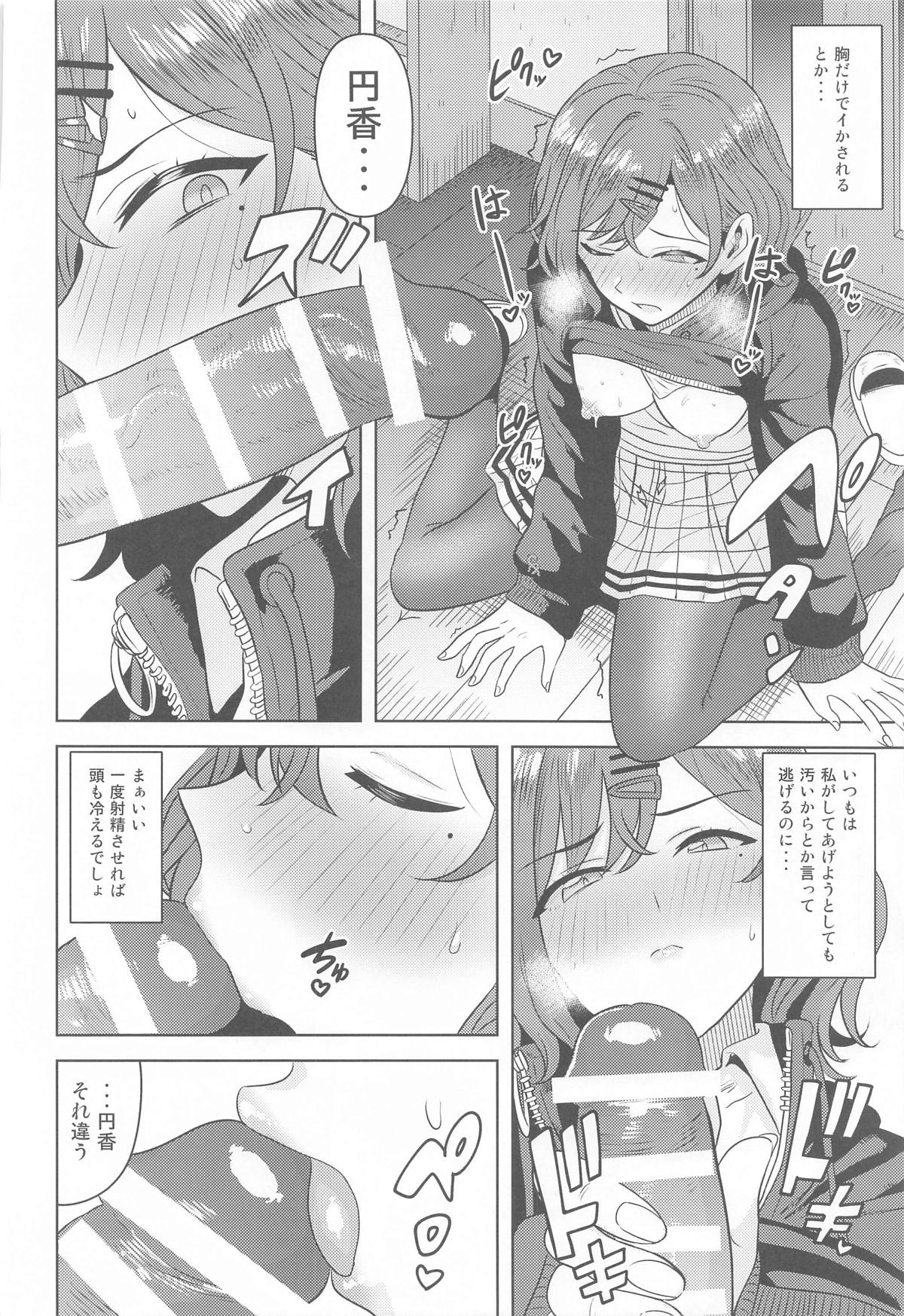 Watashi no Shiranai Anata Toka page 11 full