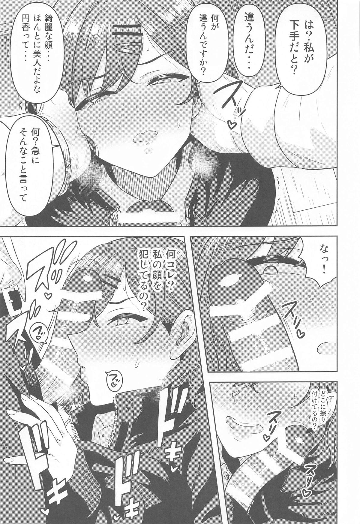 Watashi no Shiranai Anata Toka page 12 full