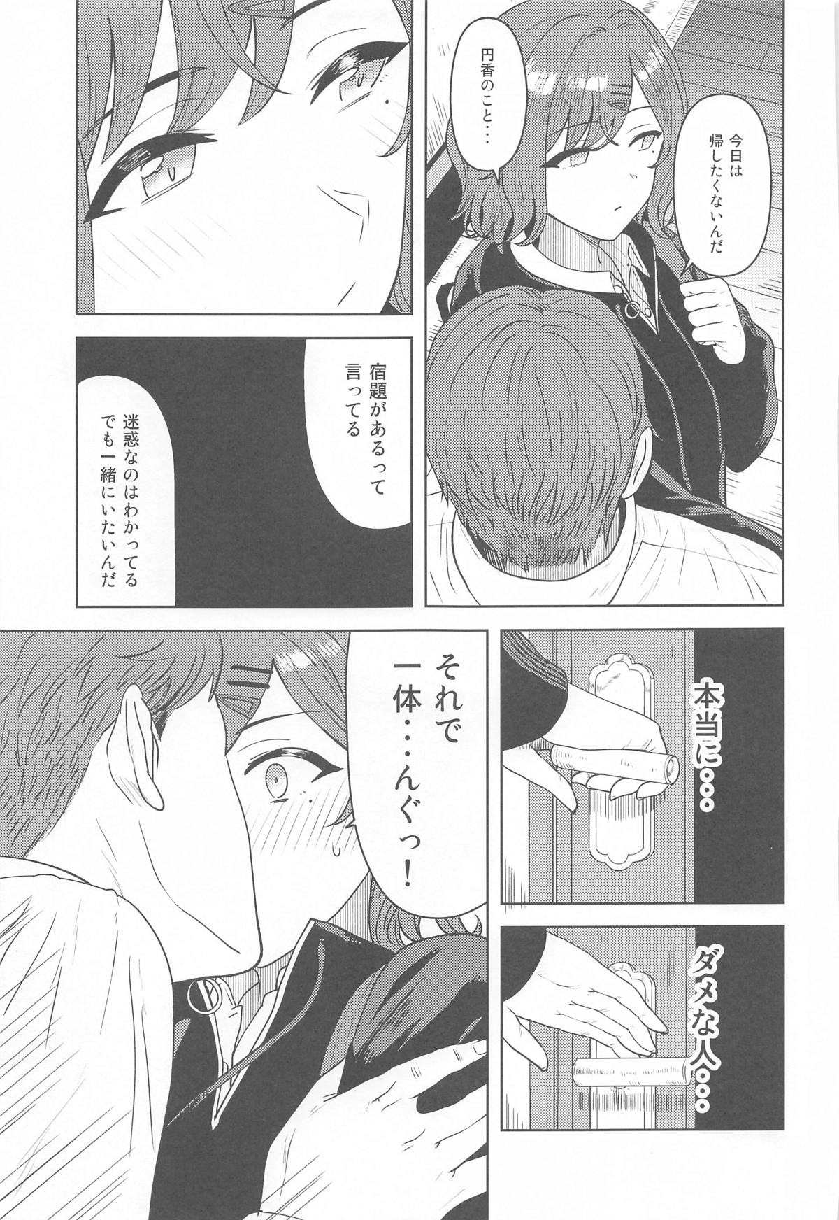Watashi no Shiranai Anata Toka page 6 full