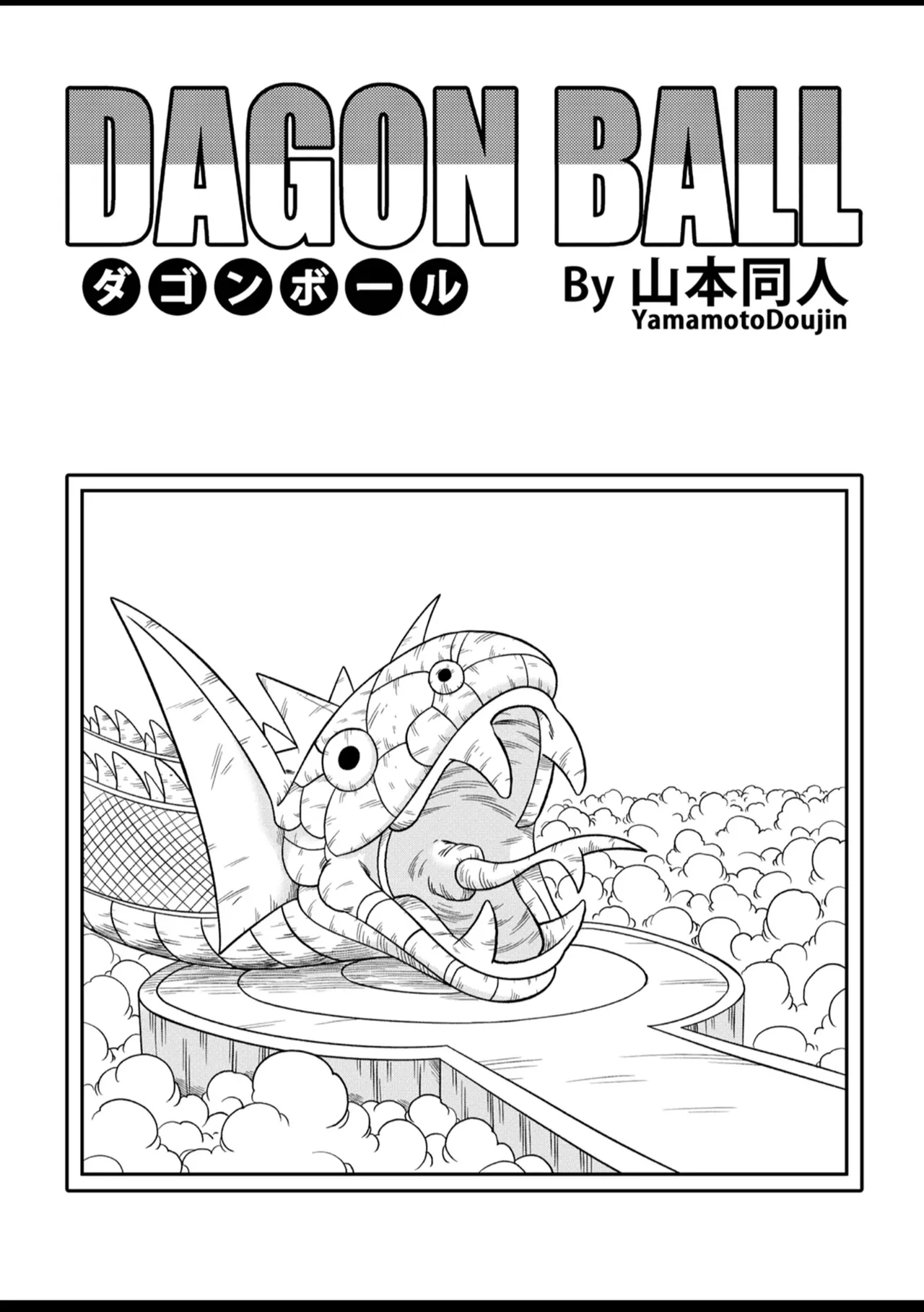 Paradis ou enfer ? L'hospitalité de la paincesse serpent ! page 3 full