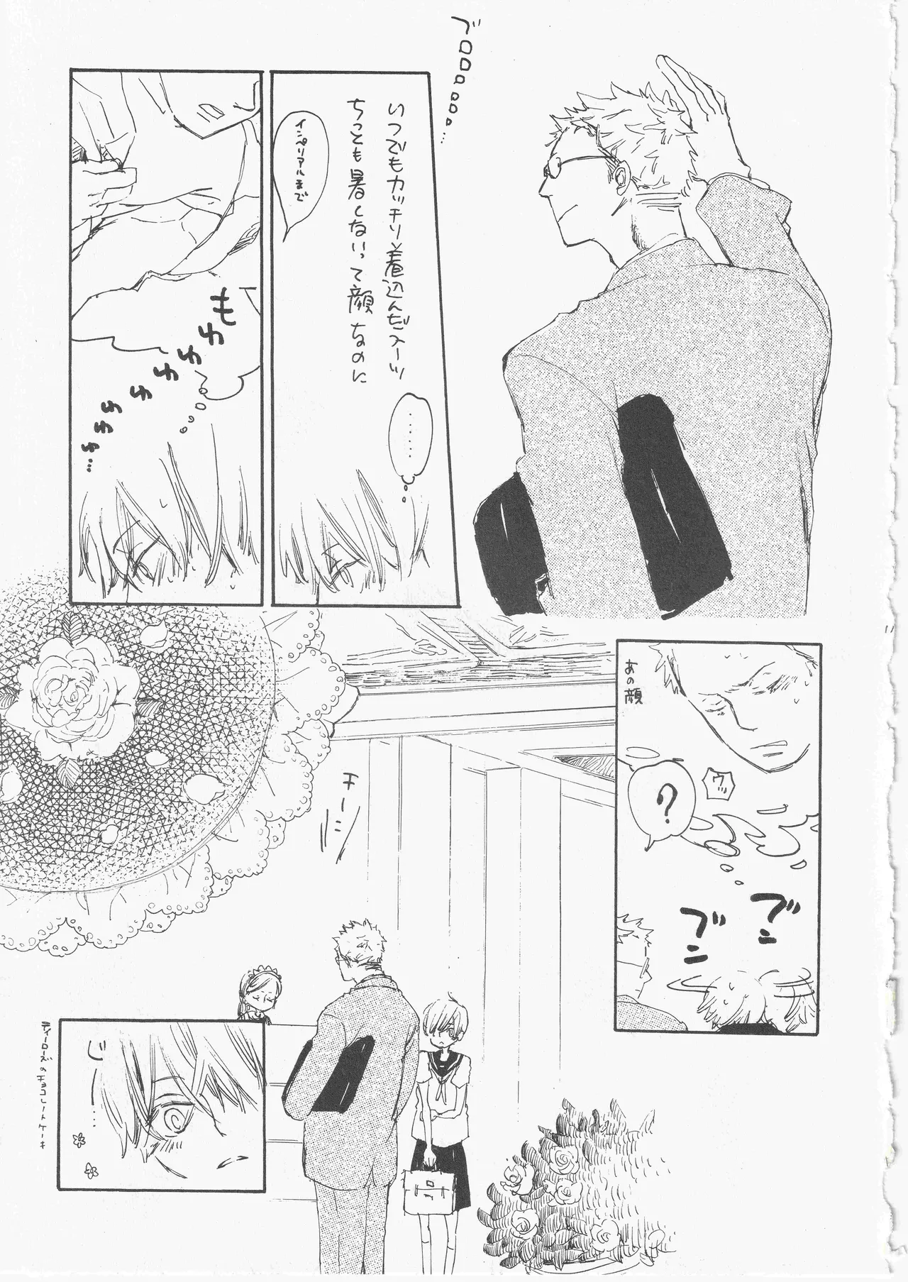 とししたのおんなのこ page 11 full