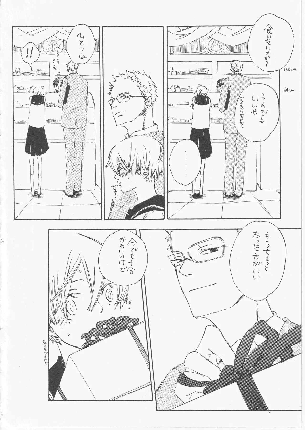 とししたのおんなのこ page 12 full