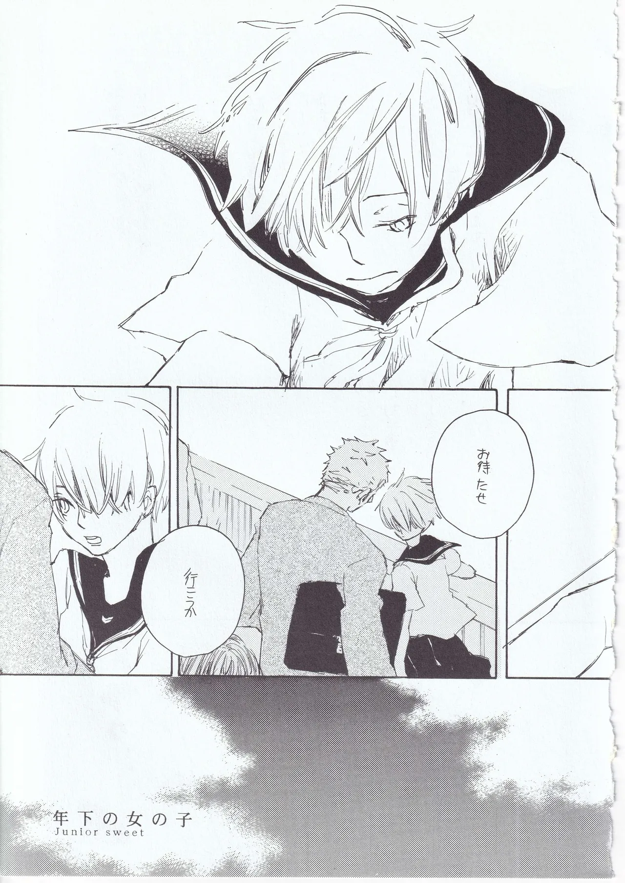 とししたのおんなのこ page 7 full