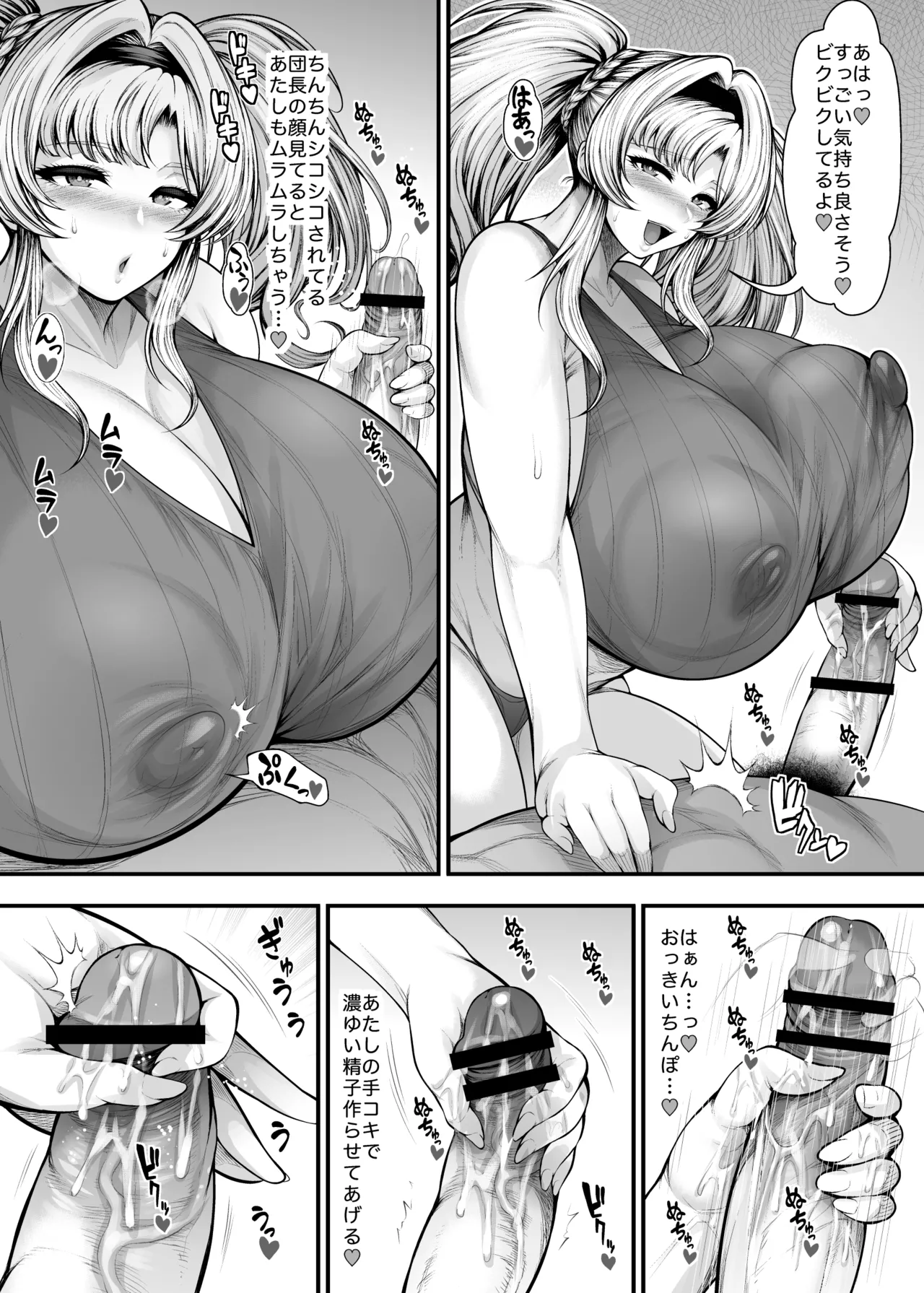 いっぱい浮気セックスしよっ page 10 full