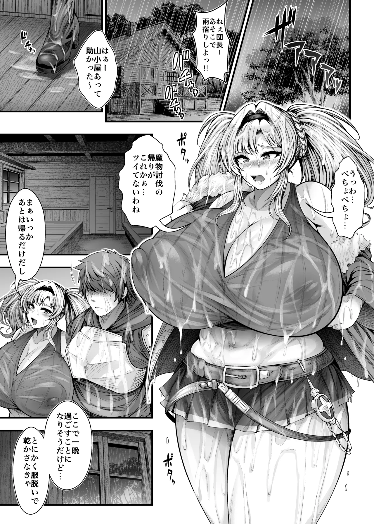 いっぱい浮気セックスしよっ page 5 full