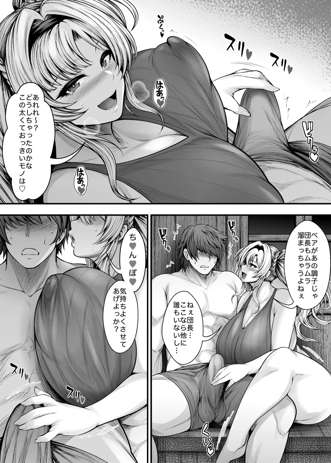 いっぱい浮気セックスしよっ page 7 full