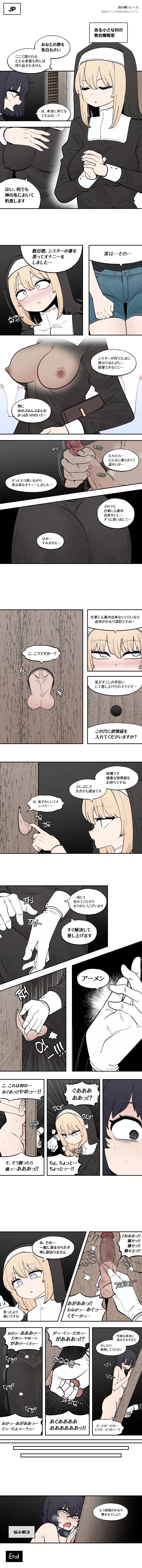 2024-07-05 참회 page 2 full