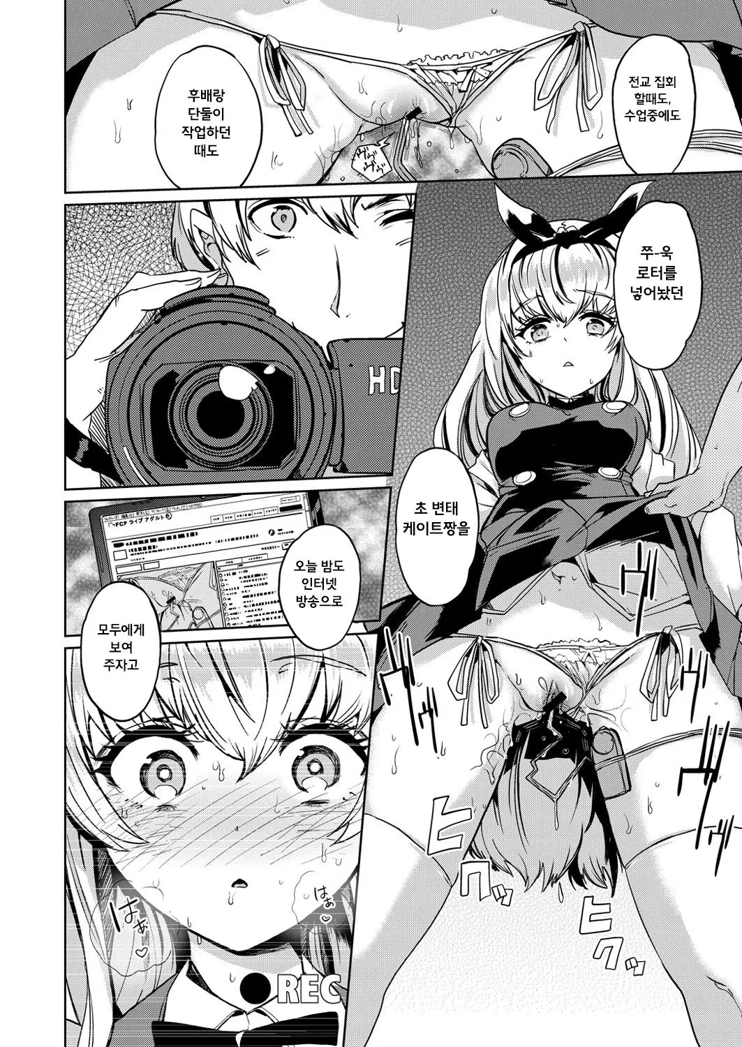 matsushima kate no haishin page 6 full