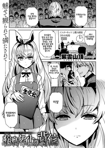 [shiun sanchou] matsushima kate no haishin (COMIC X-EROS #49) [Korean] cover