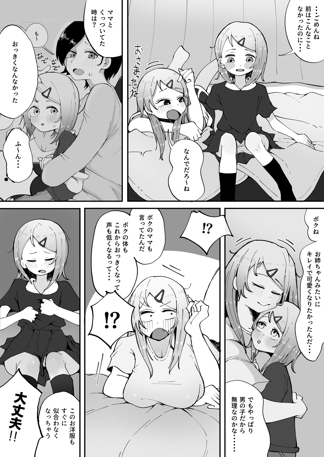 Onee-chan wa kawaii musune daisuki page 11 full