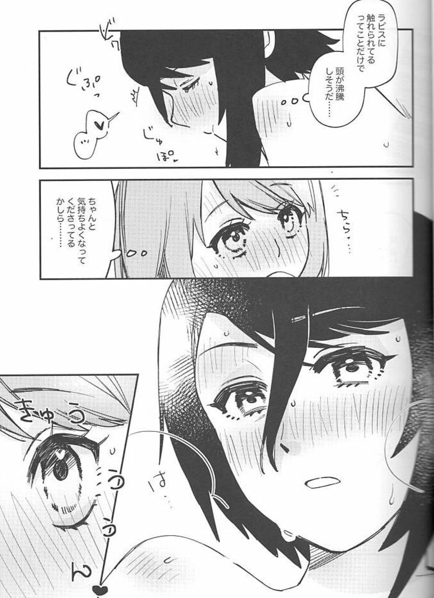 | かわいいお口で××× page 11 full