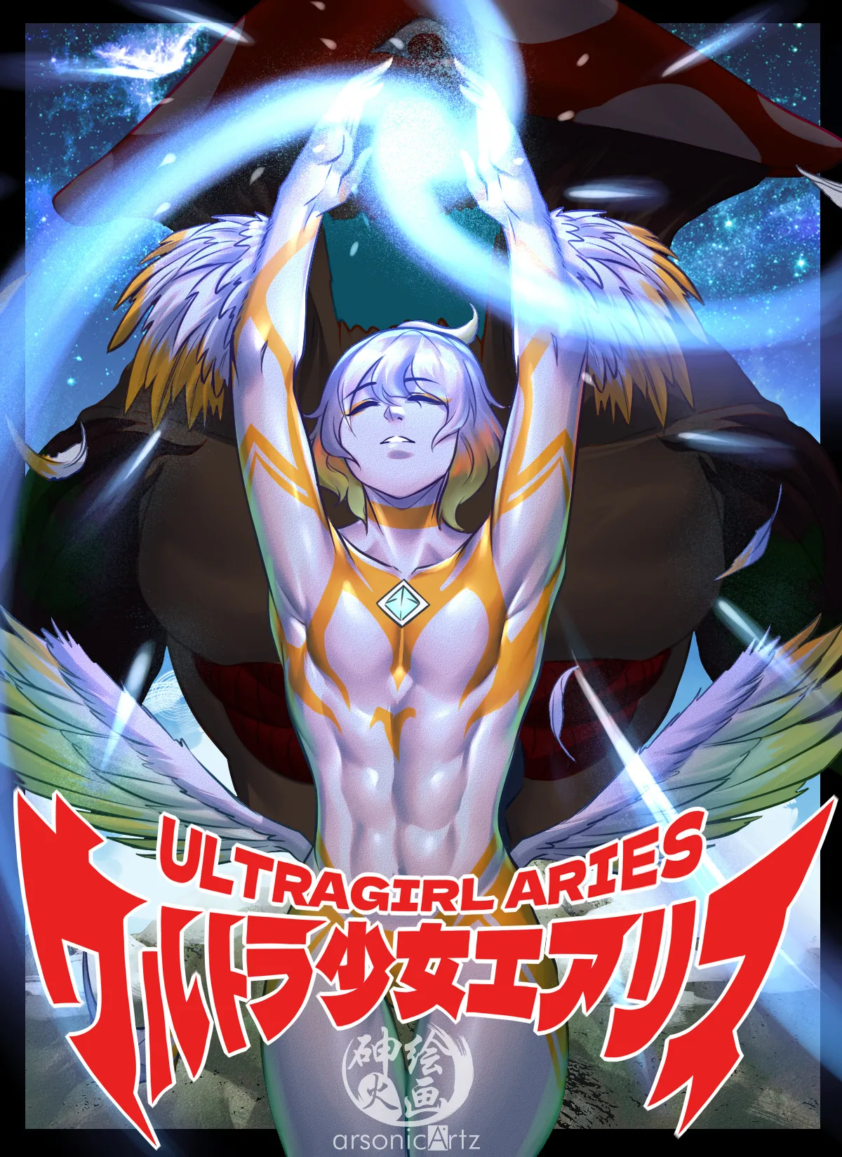 【ArsonicHawt】Ultra Sagittarius vs Muscario page 1 full