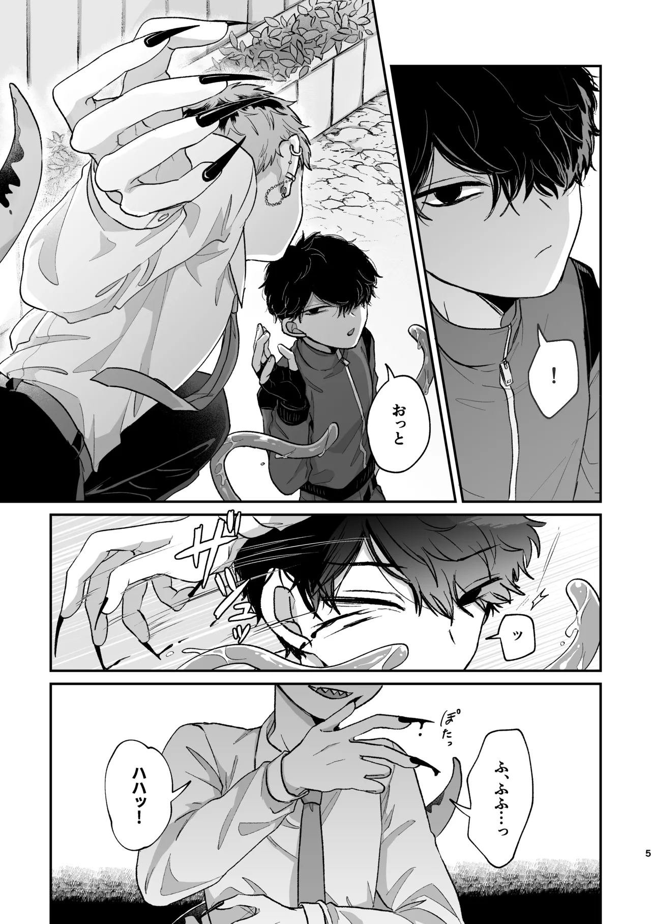 悪いけどコレ エロ漫画なんだよねⅡ page 4 full