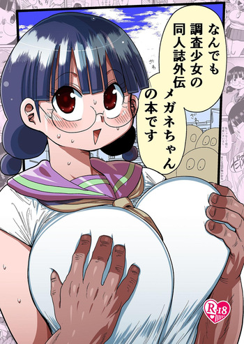 [CRAFT (Kiliu)] Nandemo Chousa Shoujo no Doujinshi Gaiden Megane-chan no Hon desu [Spanish] [HollowScan] [Digital] cover