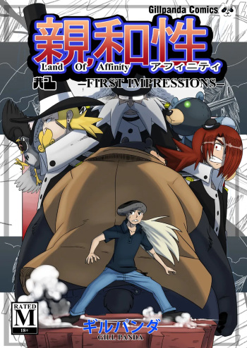 [Gillpanda] Land Of Affinity (Cancelled) cover