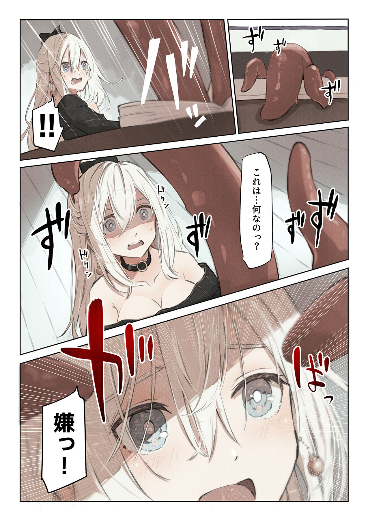 ~Mevius~ Toshokan no Injuu page 6 full