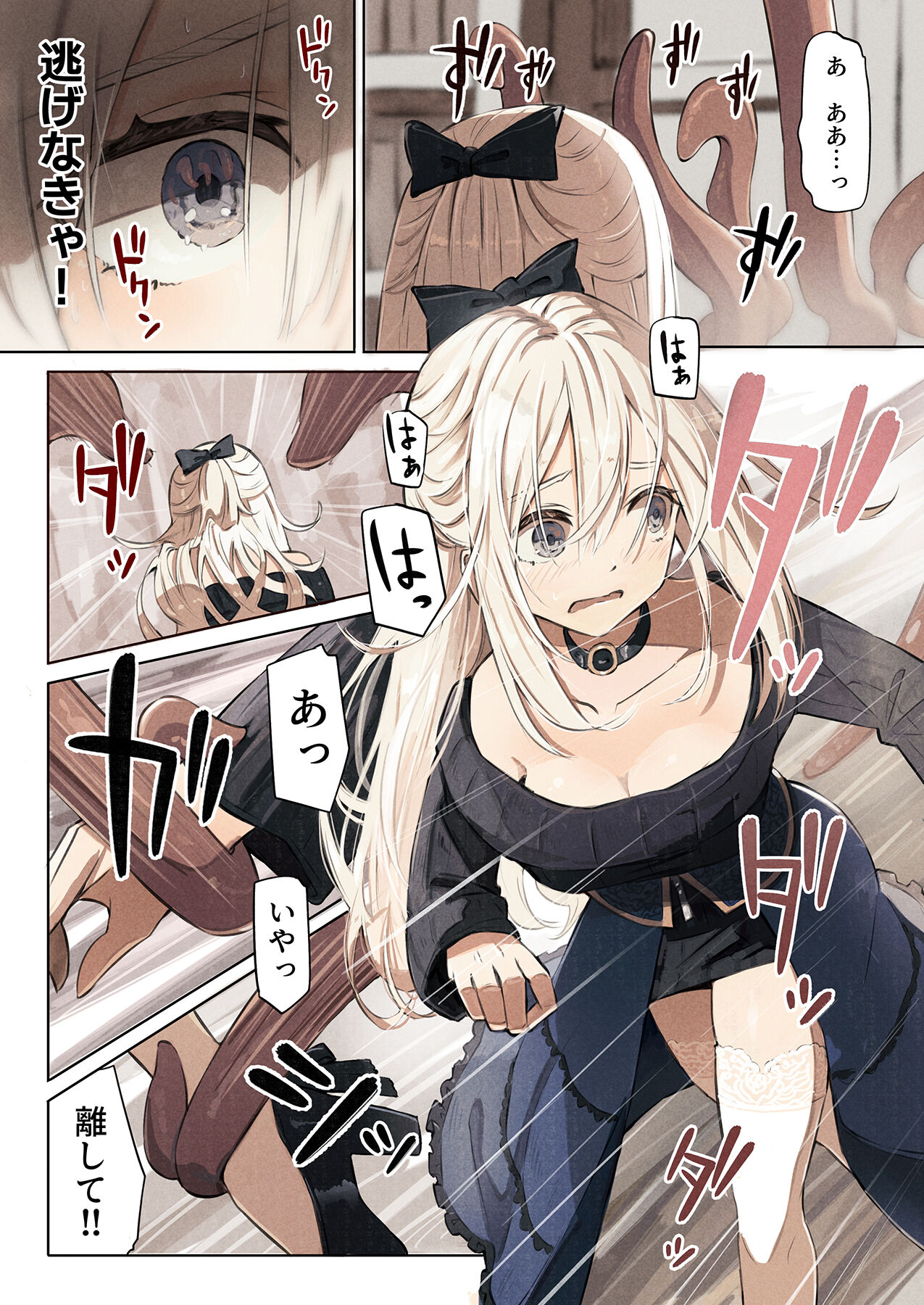 ~Mevius~ Toshokan no Injuu page 7 full