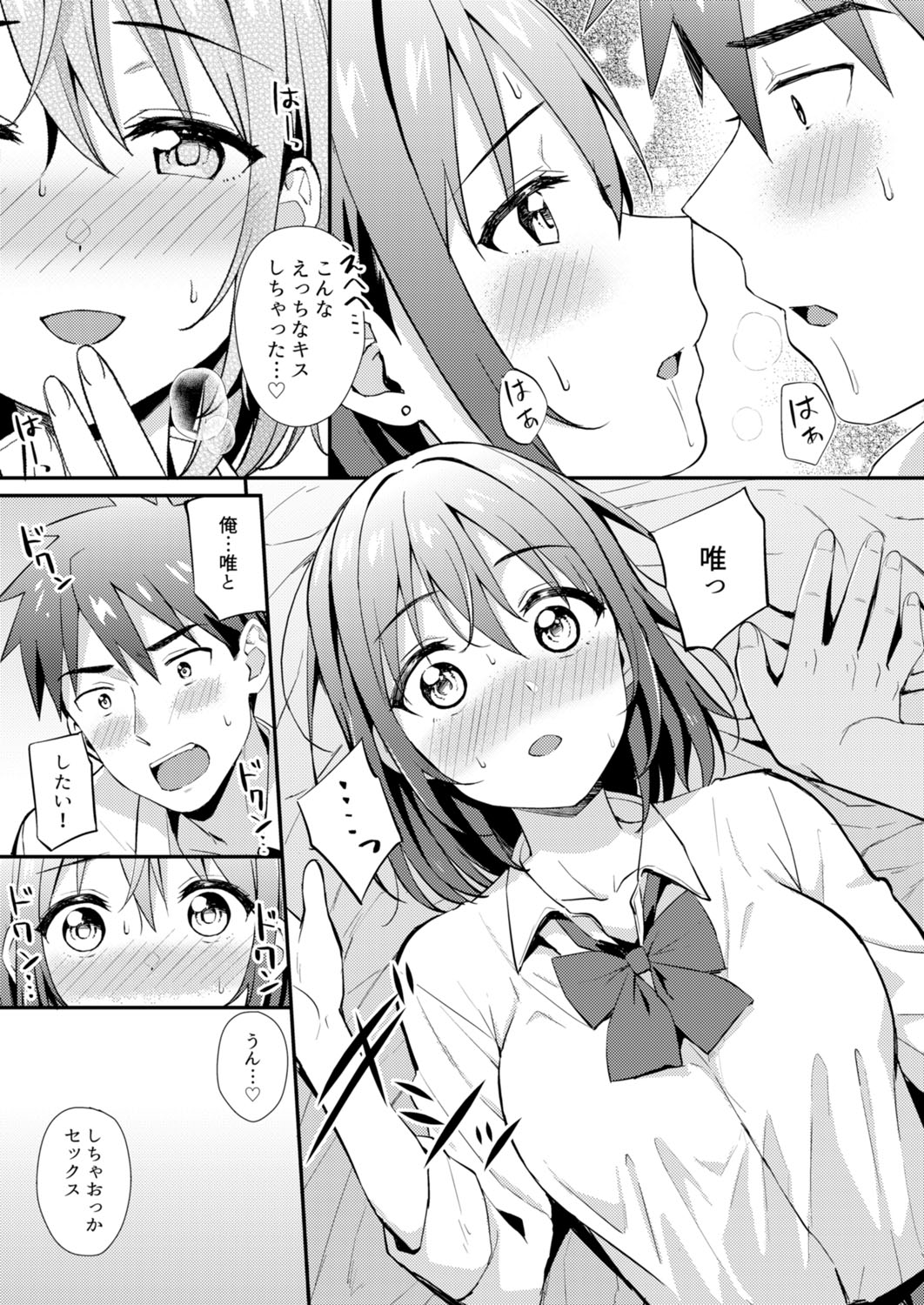 Class de Ichiban Kawaii Anoko ga Konna ni mo Eroi no o Ore dake ga Shitteiru page 11 full