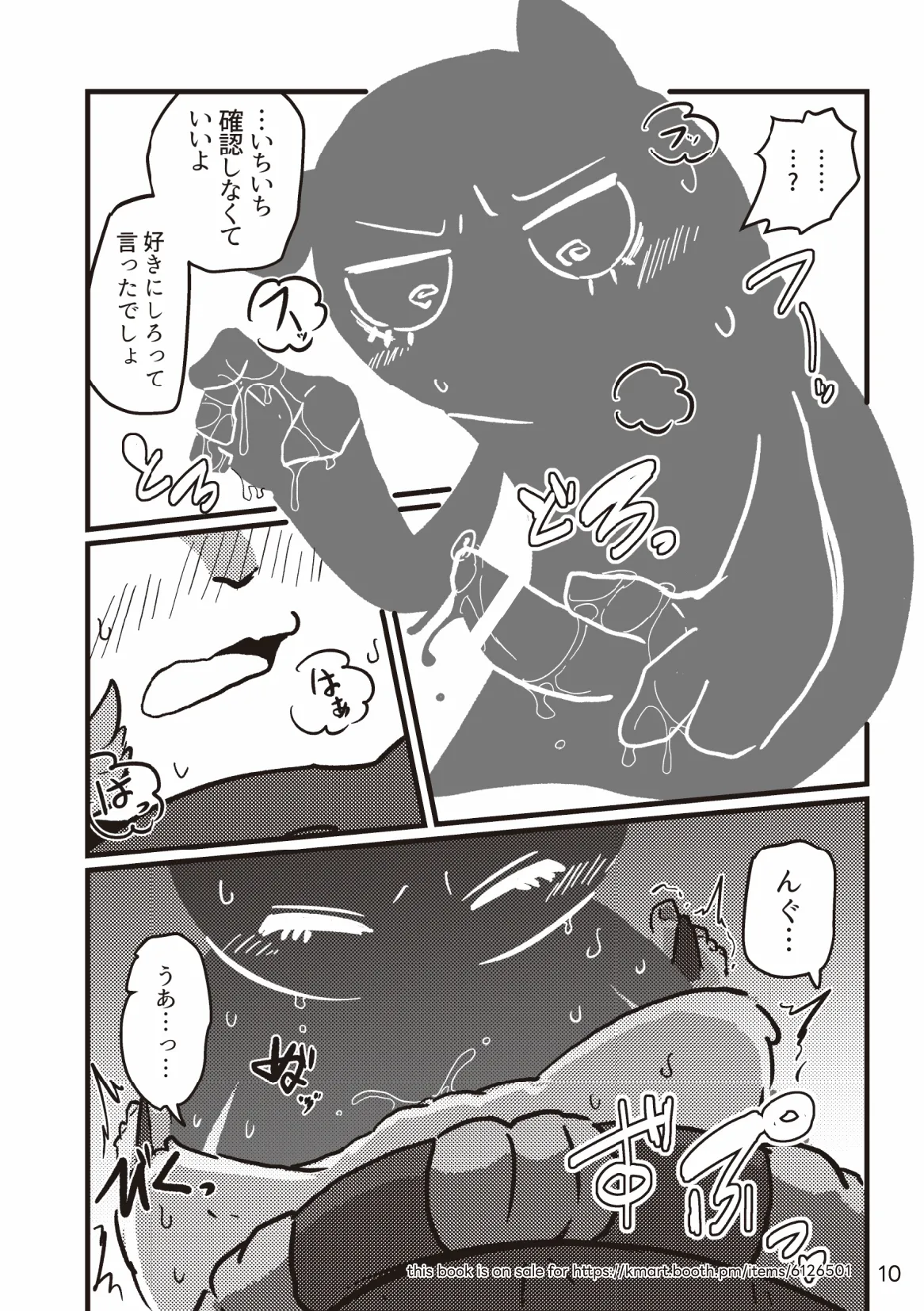 Welcome to Kemonner's Rift!! Q page 11 full