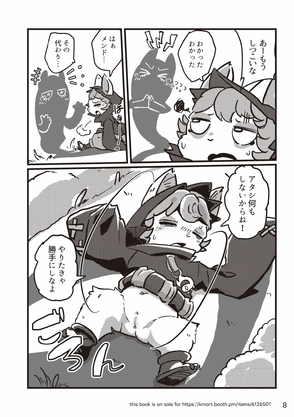 Welcome to Kemonner's Rift!! Q page 9 full