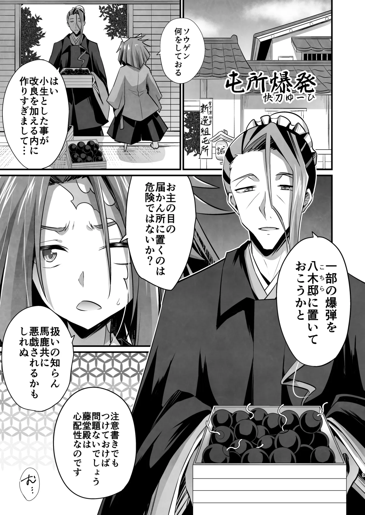 脳髄餡詰.log2 page 9 full